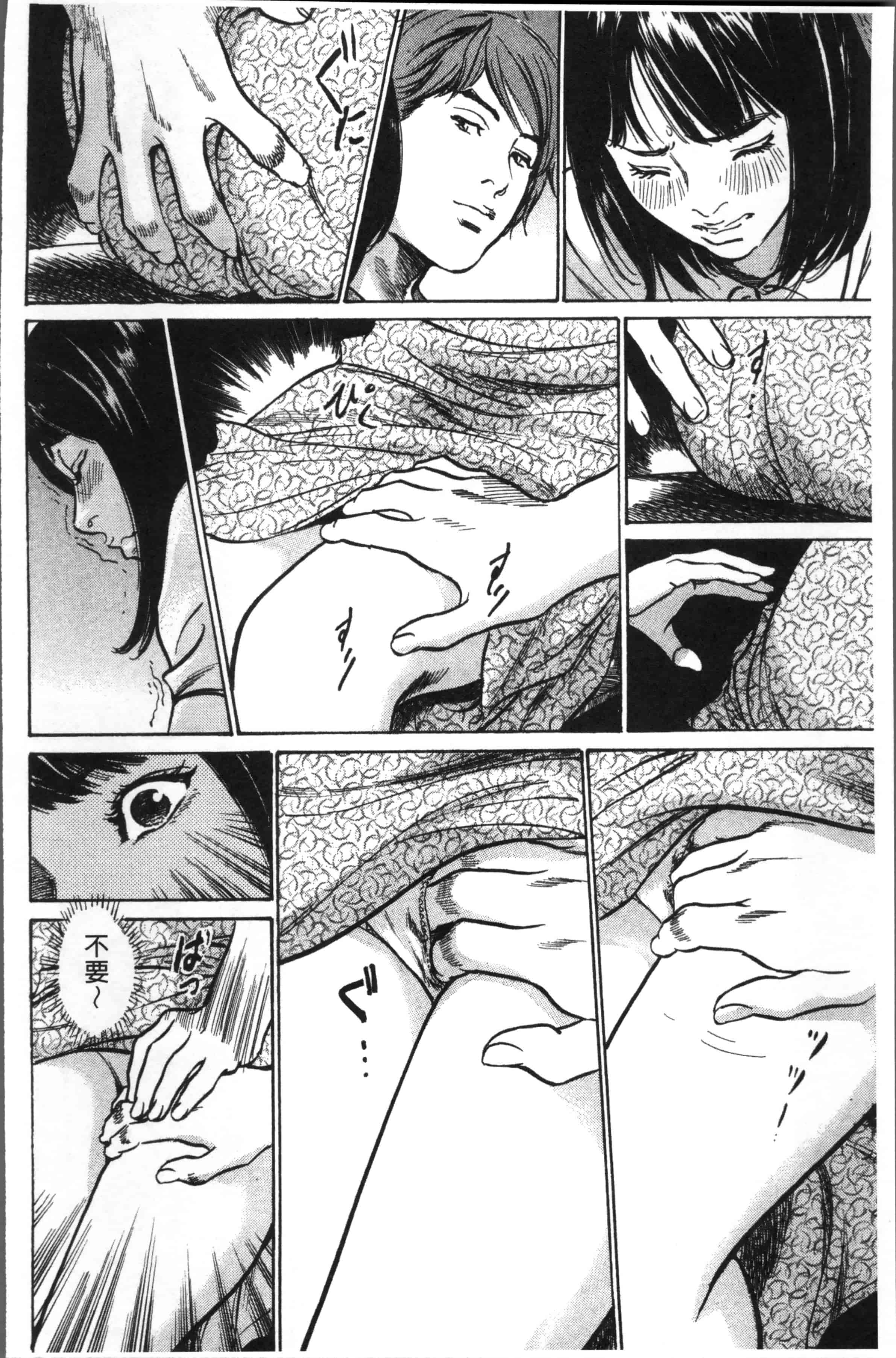[八月薫] 中出し恥辱痴漢_第2集
