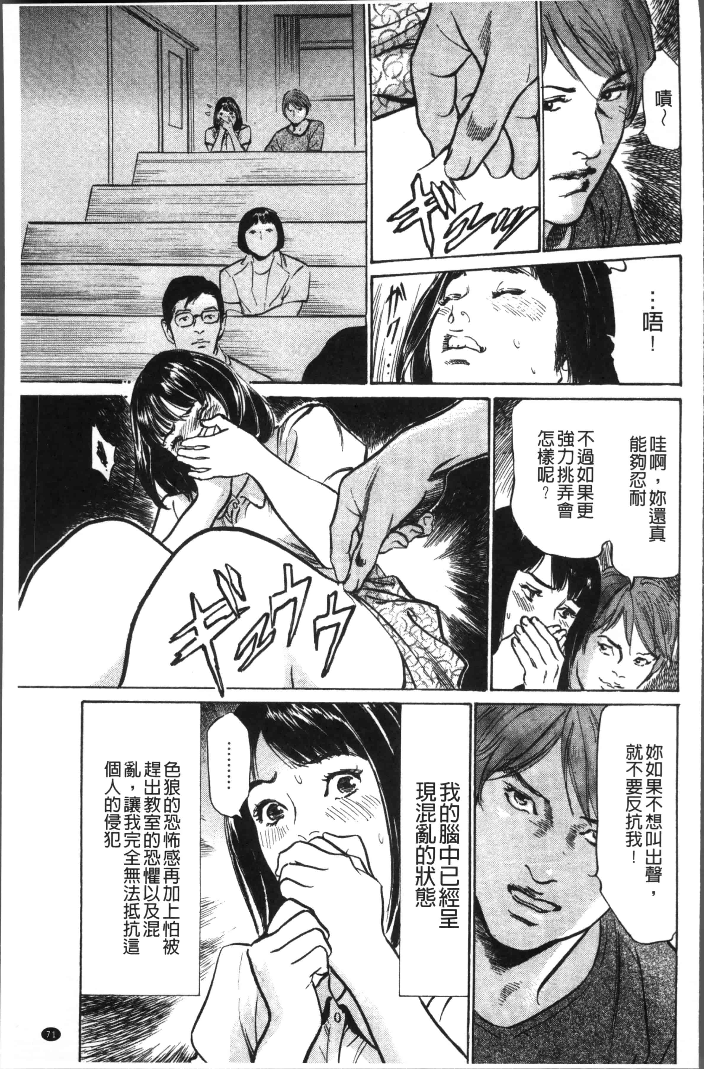 [八月薫] 中出し恥辱痴漢_第2集