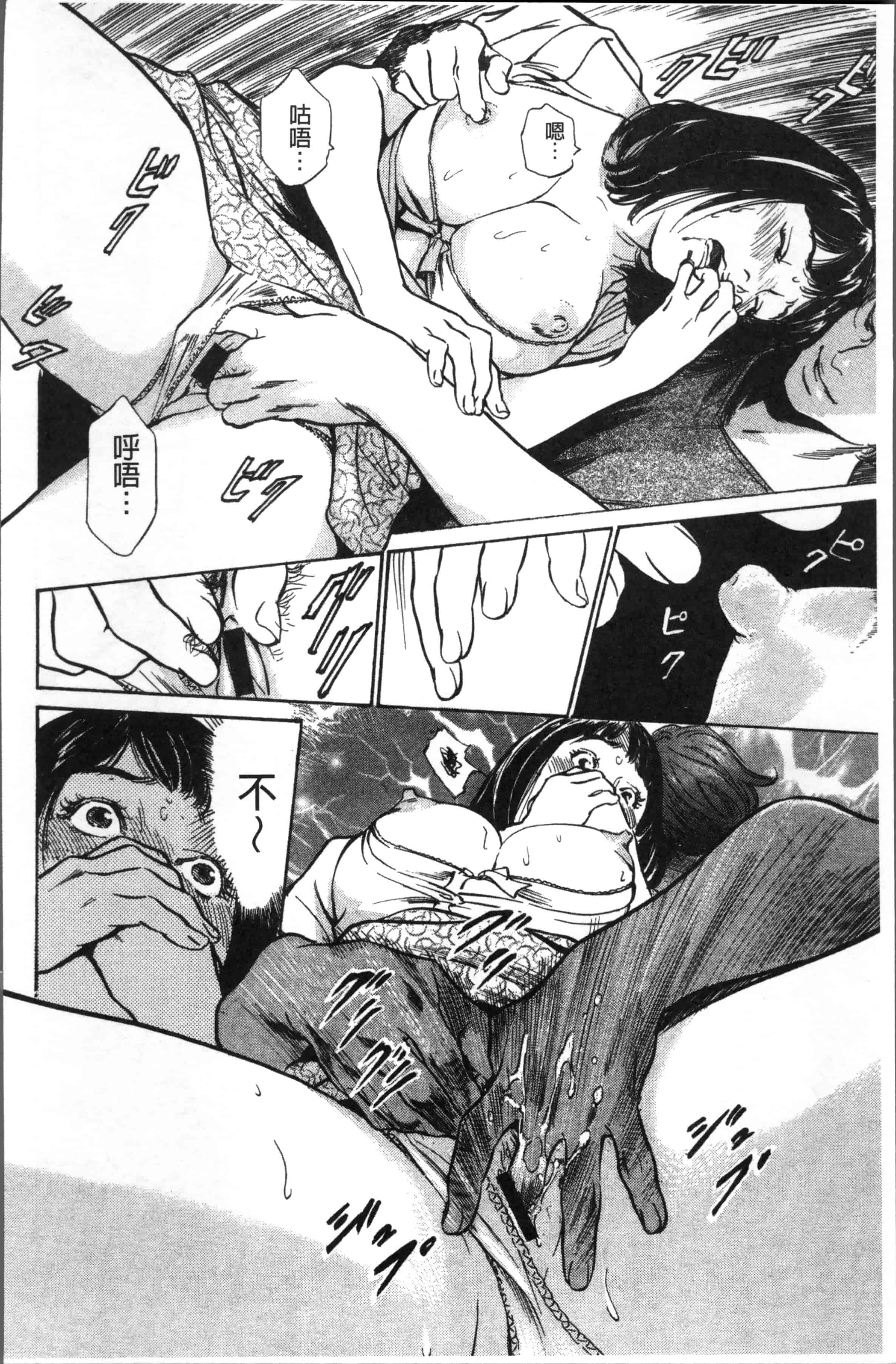 [八月薫] 中出し恥辱痴漢_第2集