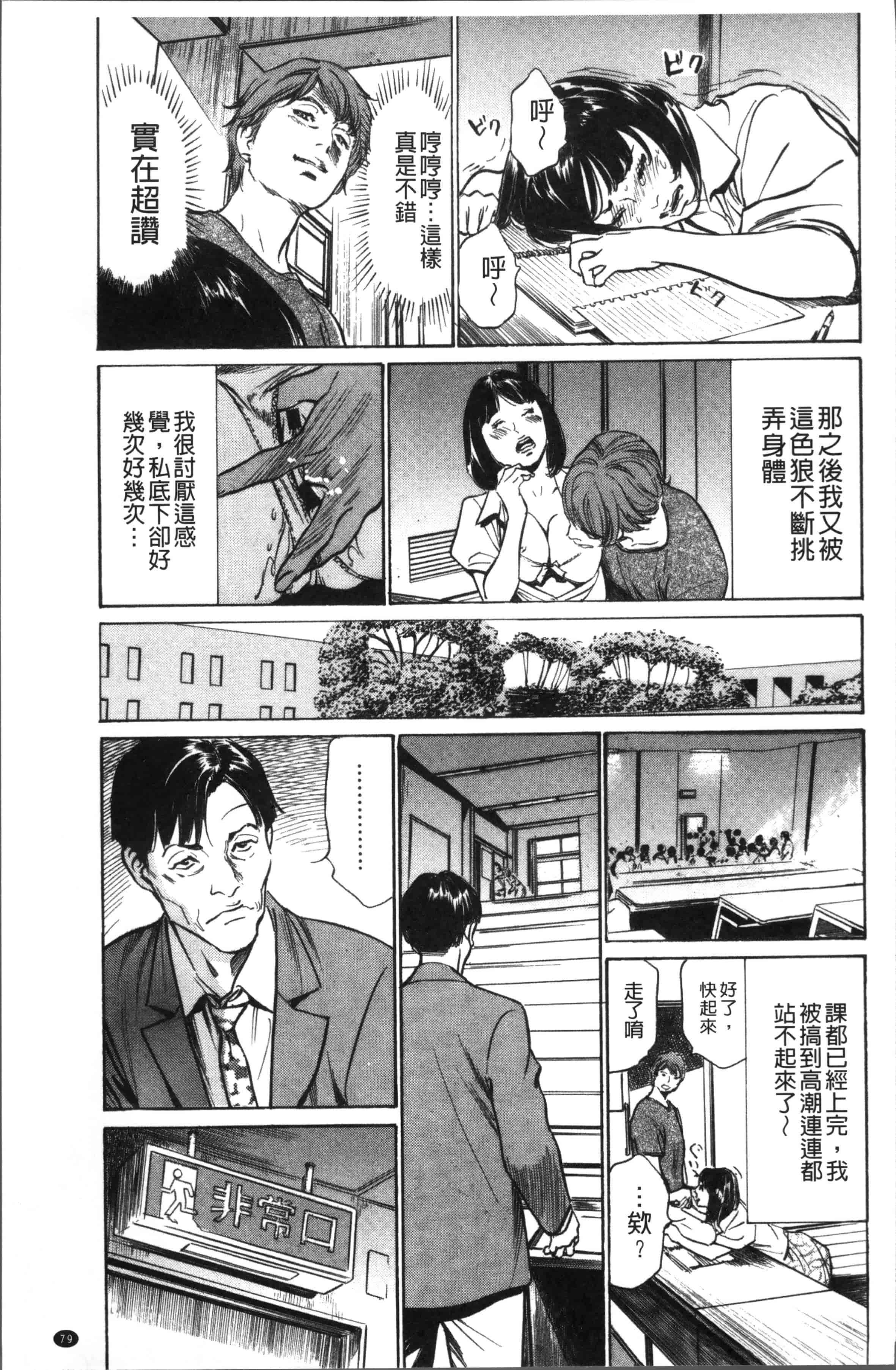 [八月薫] 中出し恥辱痴漢_第3集