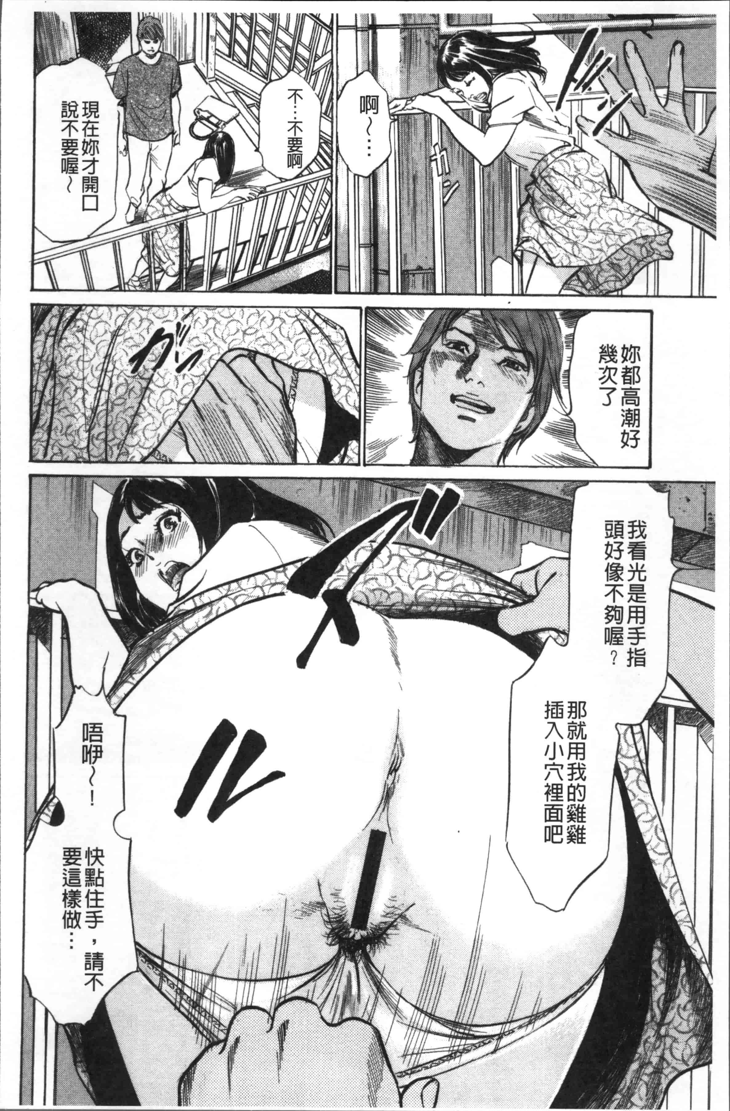 [八月薫] 中出し恥辱痴漢_第3集