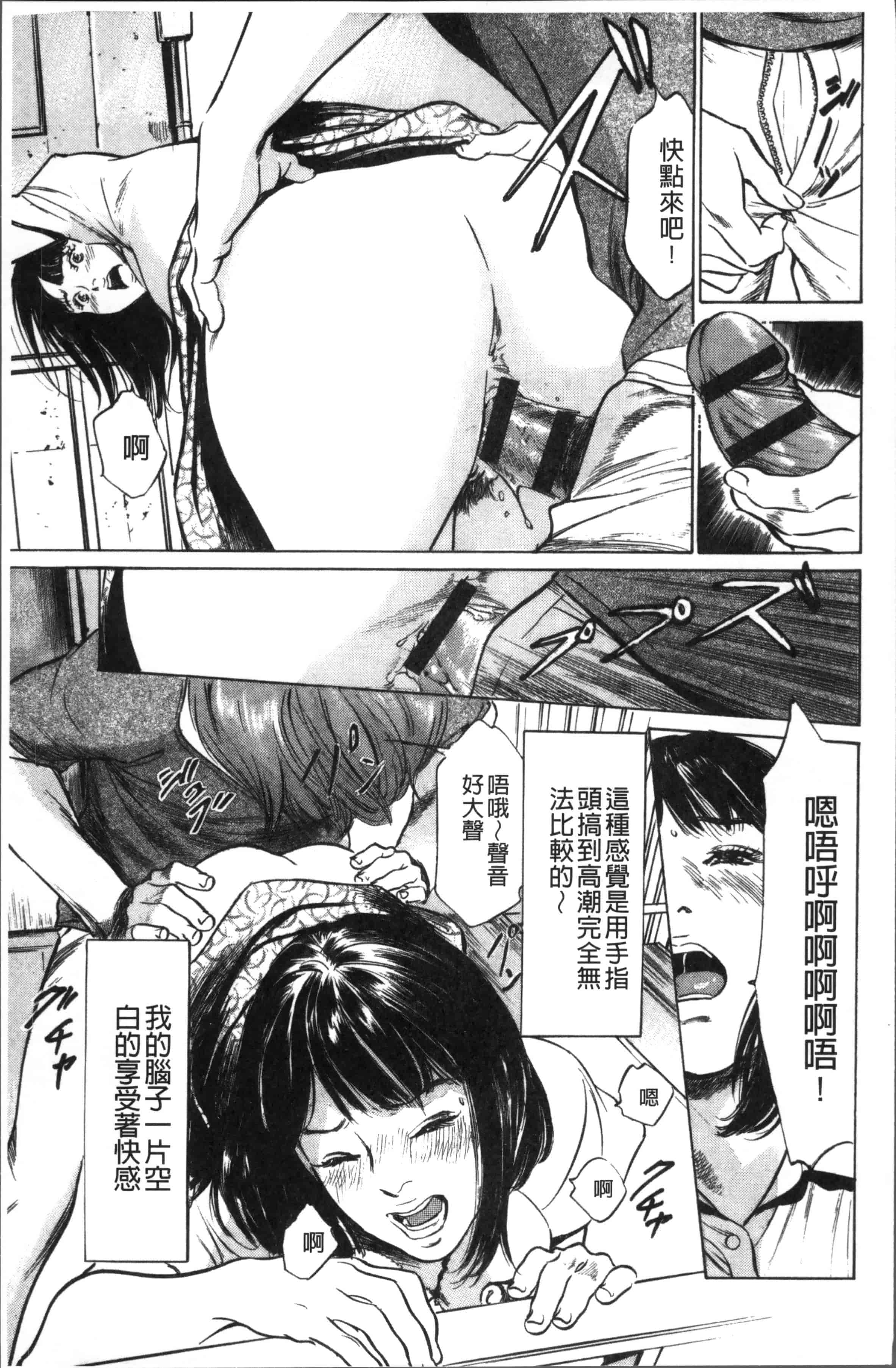 [八月薫] 中出し恥辱痴漢_第3集