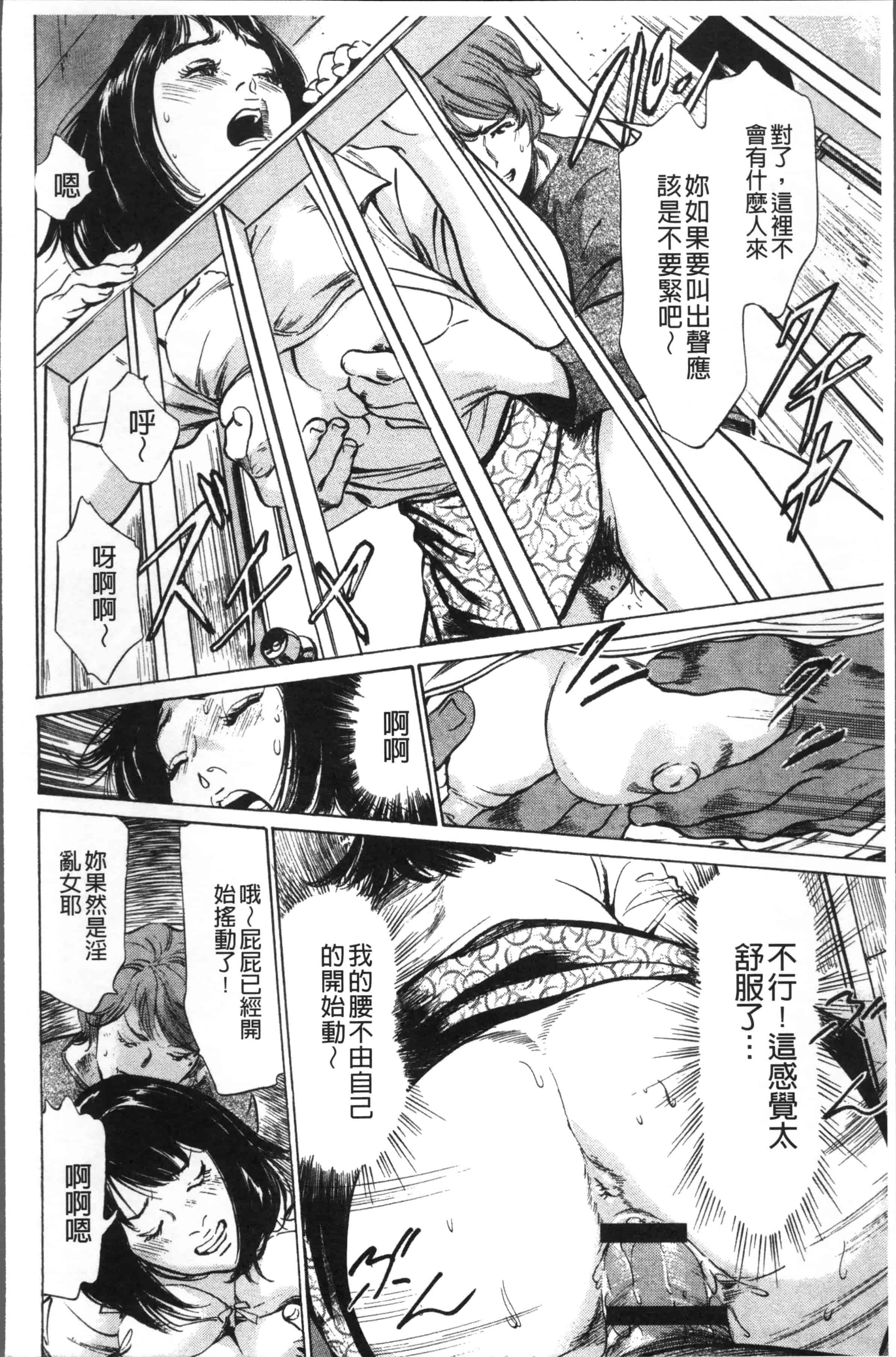 [八月薫] 中出し恥辱痴漢_第3集