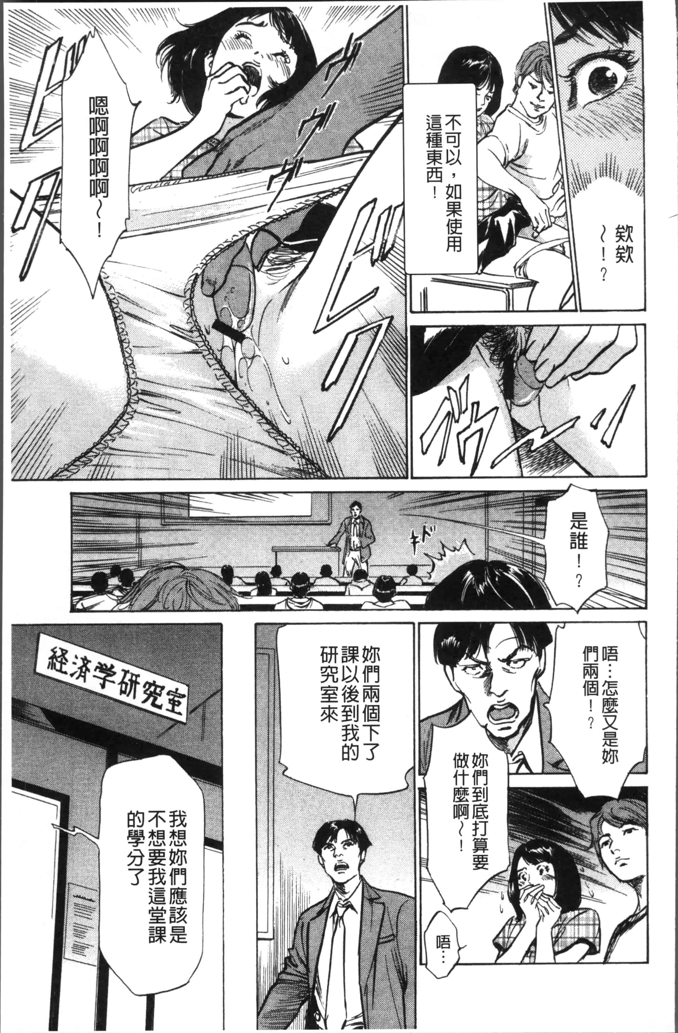 [八月薫] 中出し恥辱痴漢_第3集