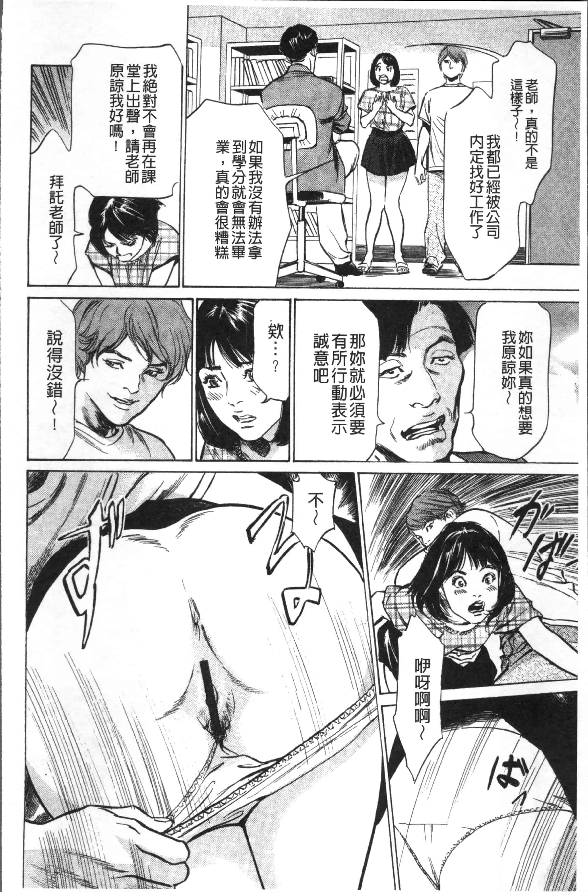 [八月薫] 中出し恥辱痴漢_第3集