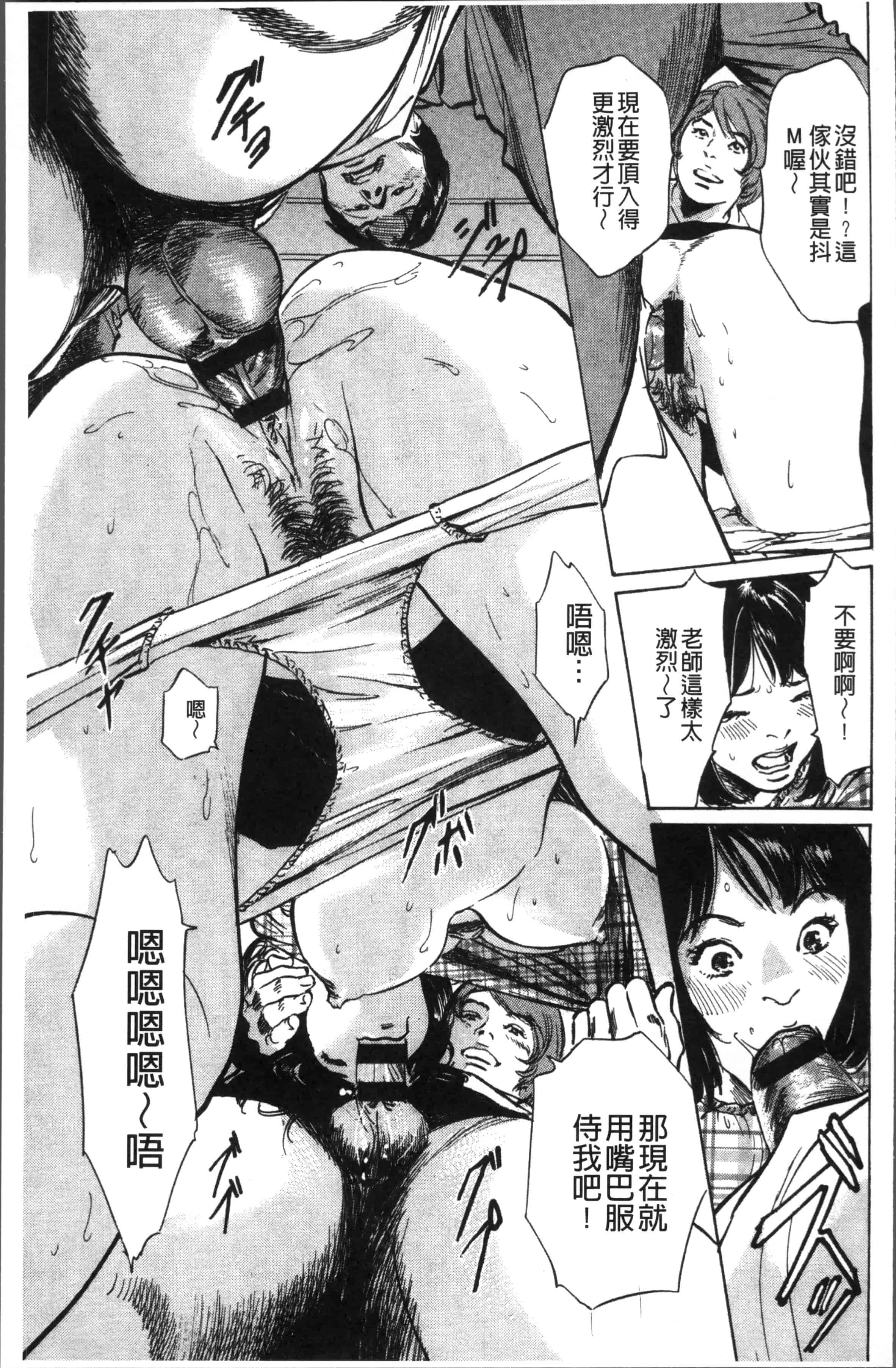 [八月薫] 中出し恥辱痴漢_第3集