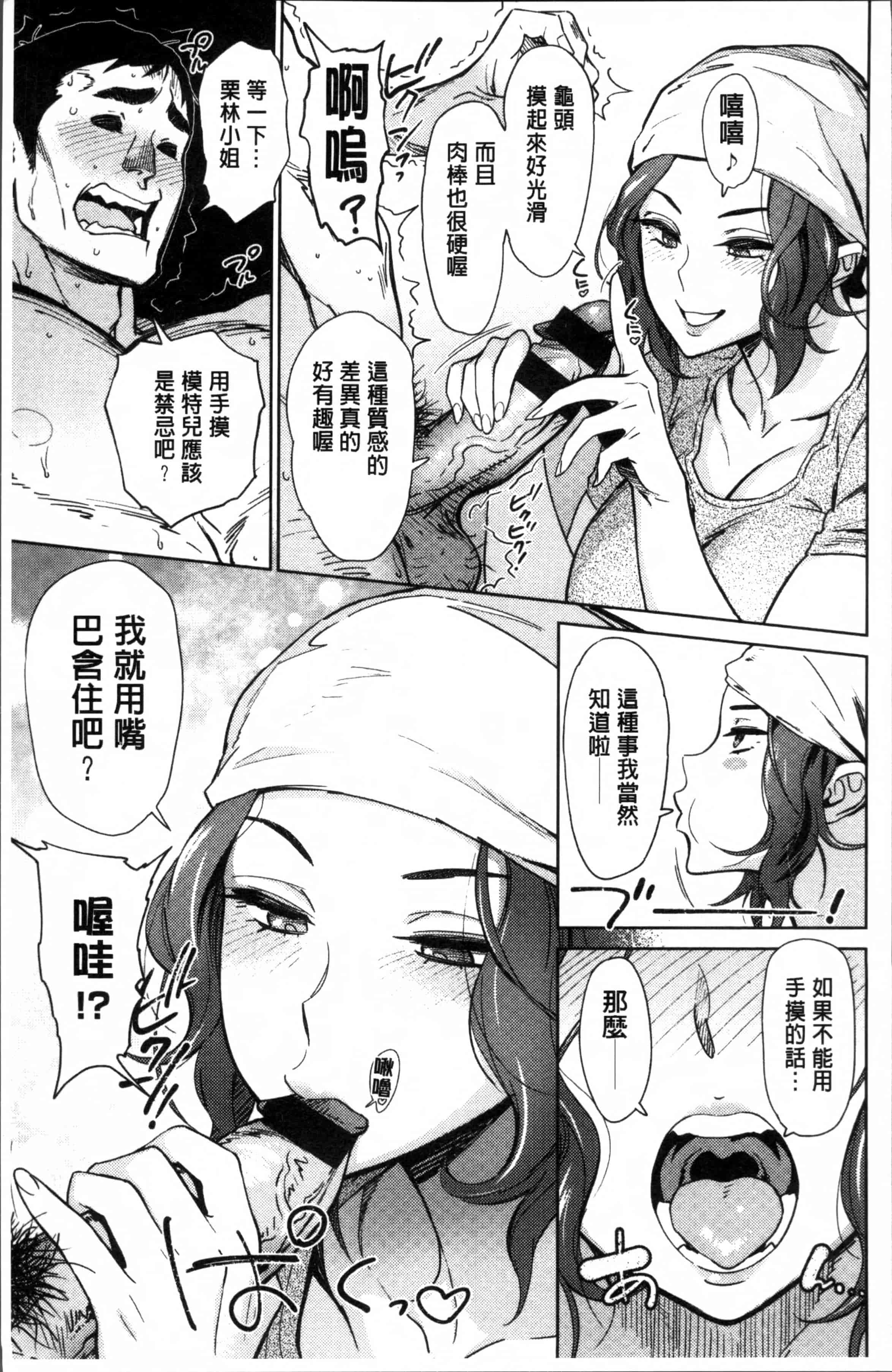 [ボボボ] FRESH FLESH_第3集