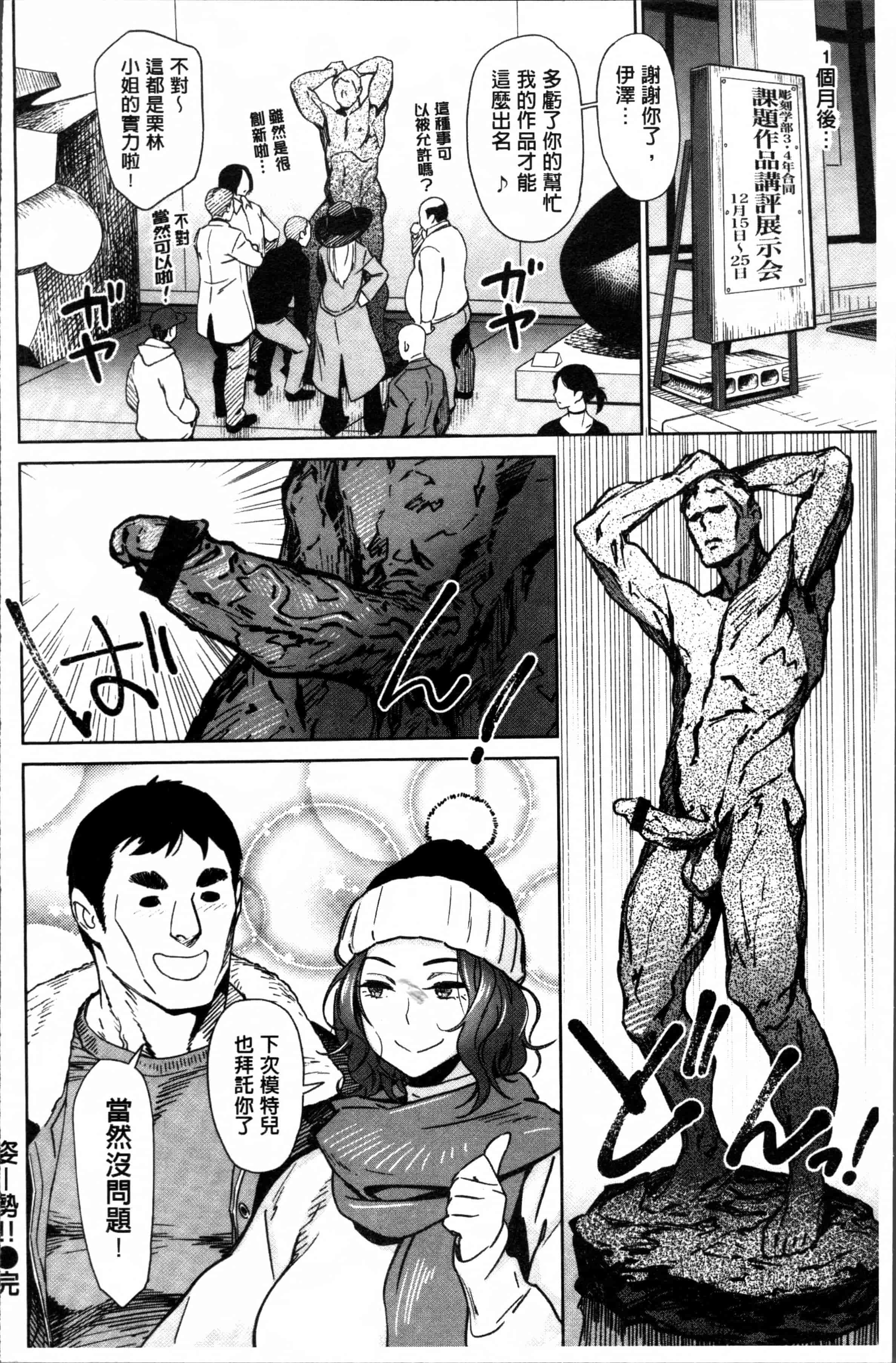 [ボボボ] FRESH FLESH_第3集