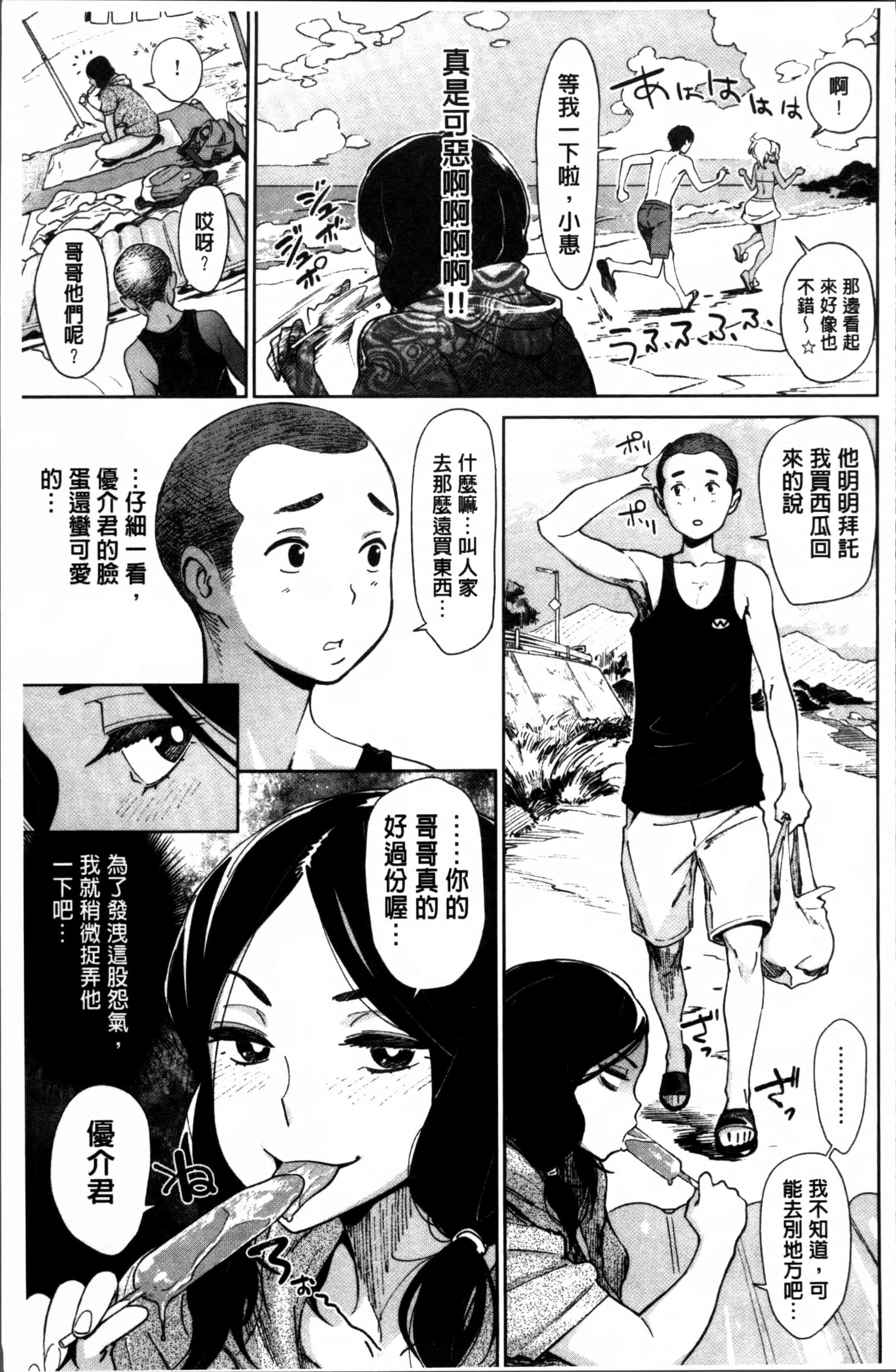 [ボボボ] FRESH FLESH_第4集