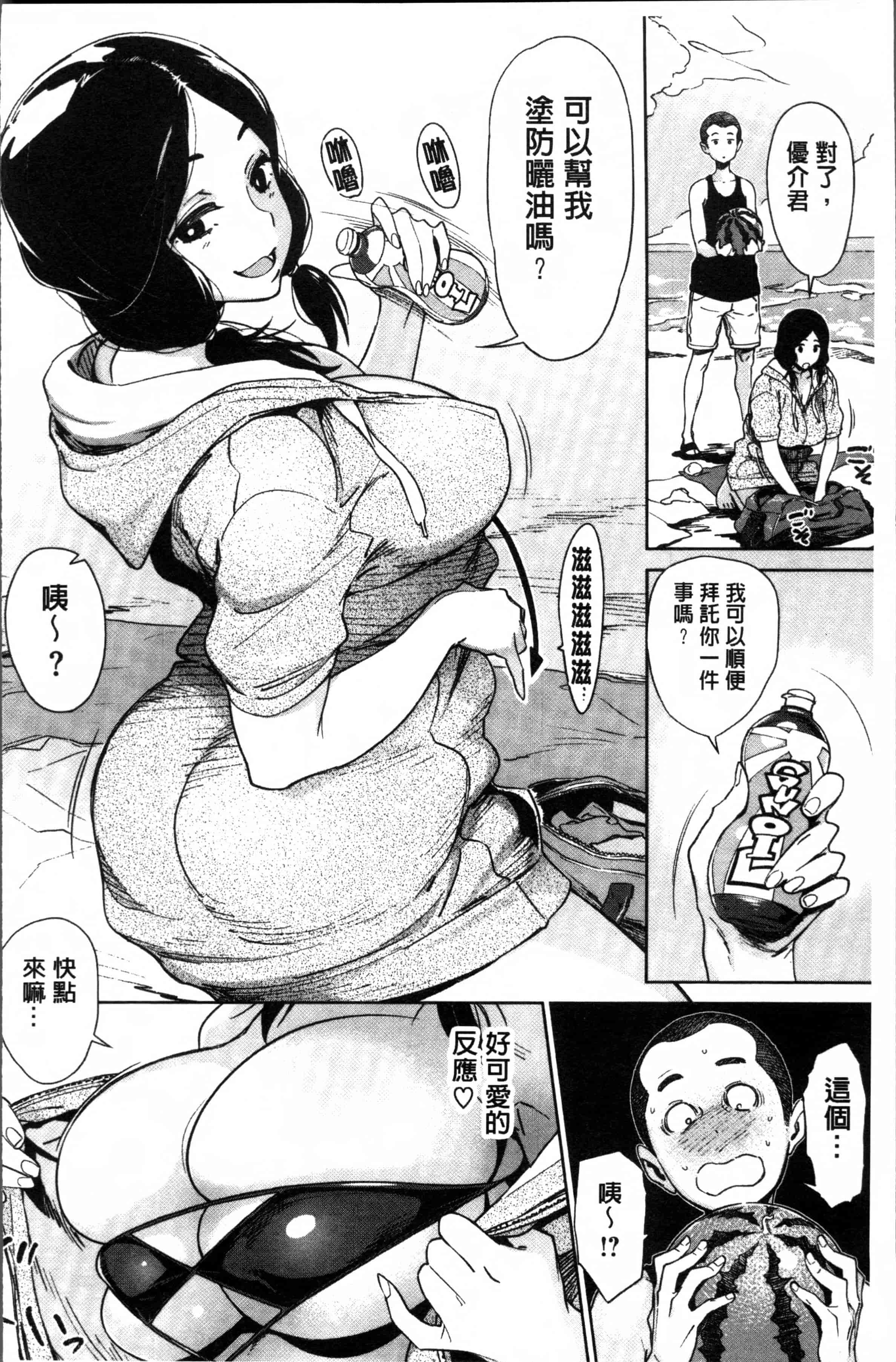 [ボボボ] FRESH FLESH_第4集