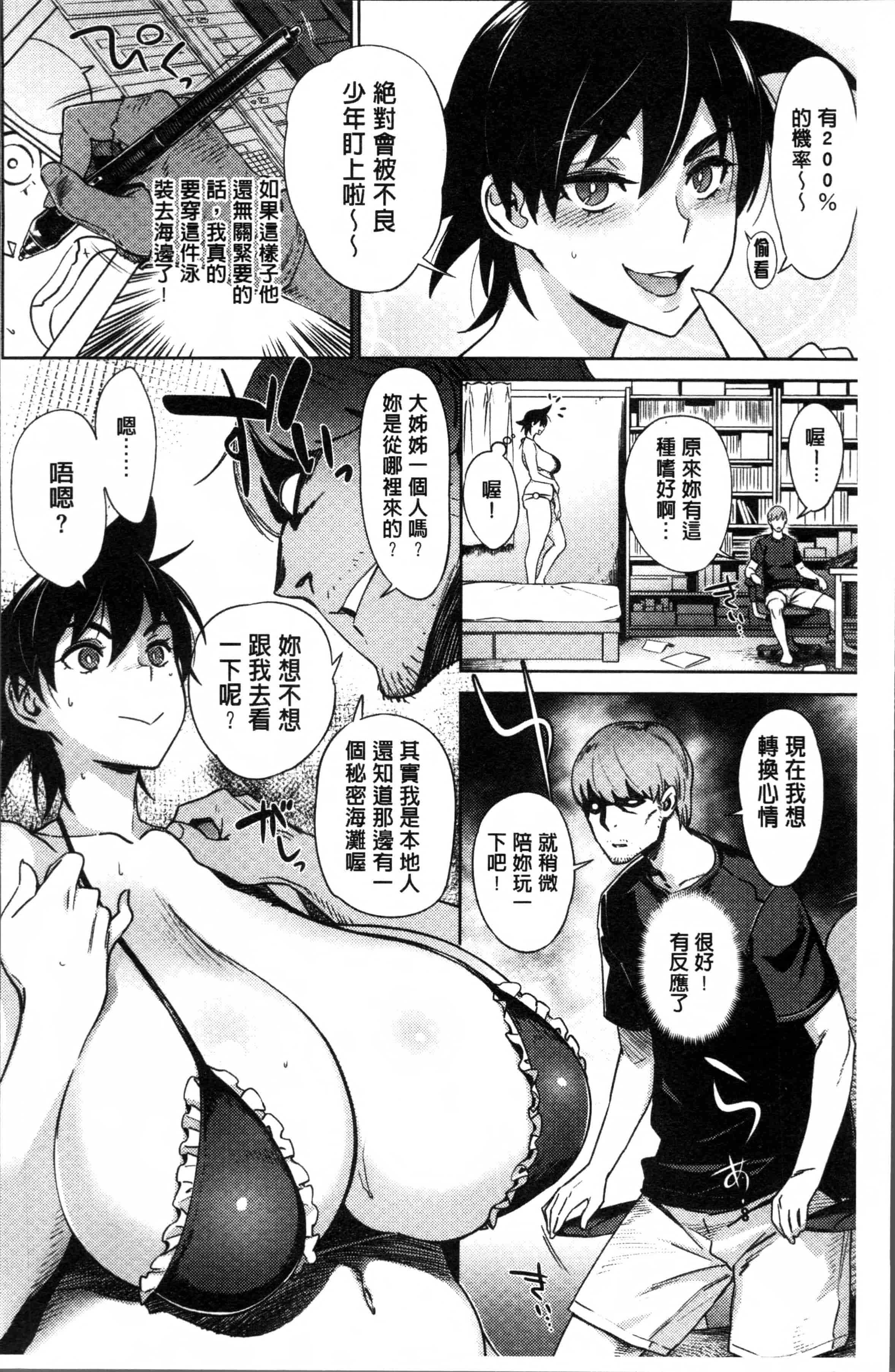 [ボボボ] FRESH FLESH_第4集