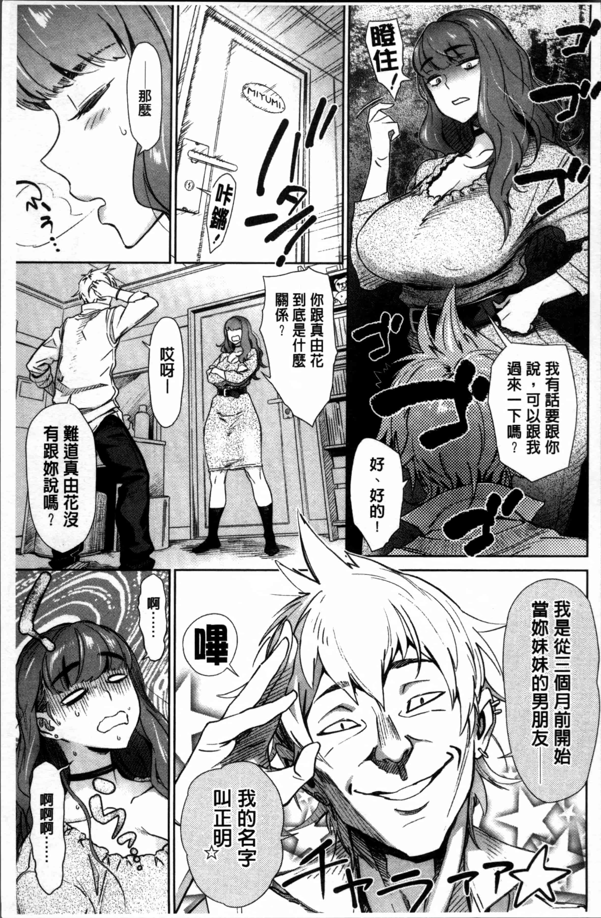 [ボボボ] FRESH FLESH_第4集