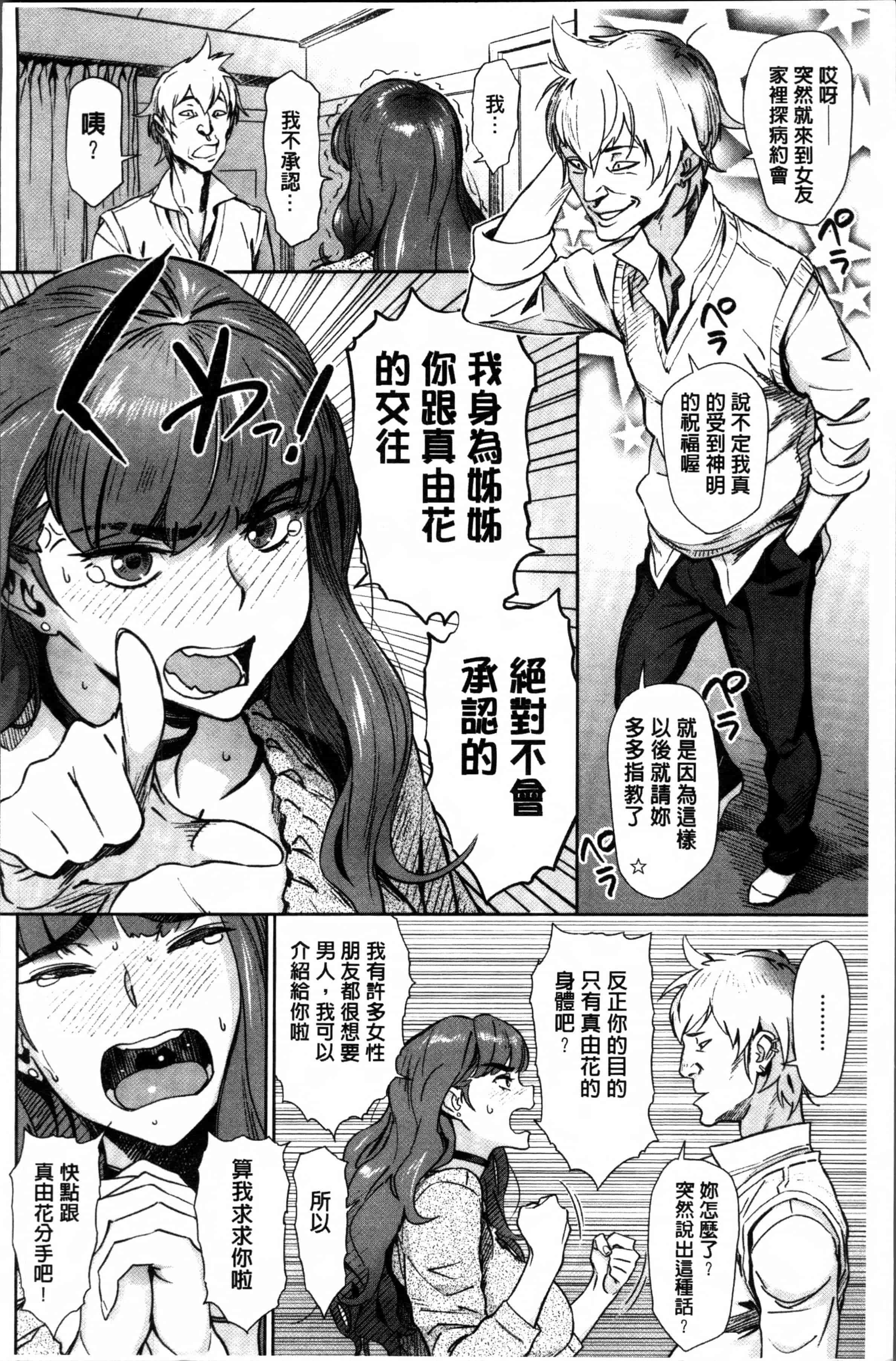 [ボボボ] FRESH FLESH_第4集
