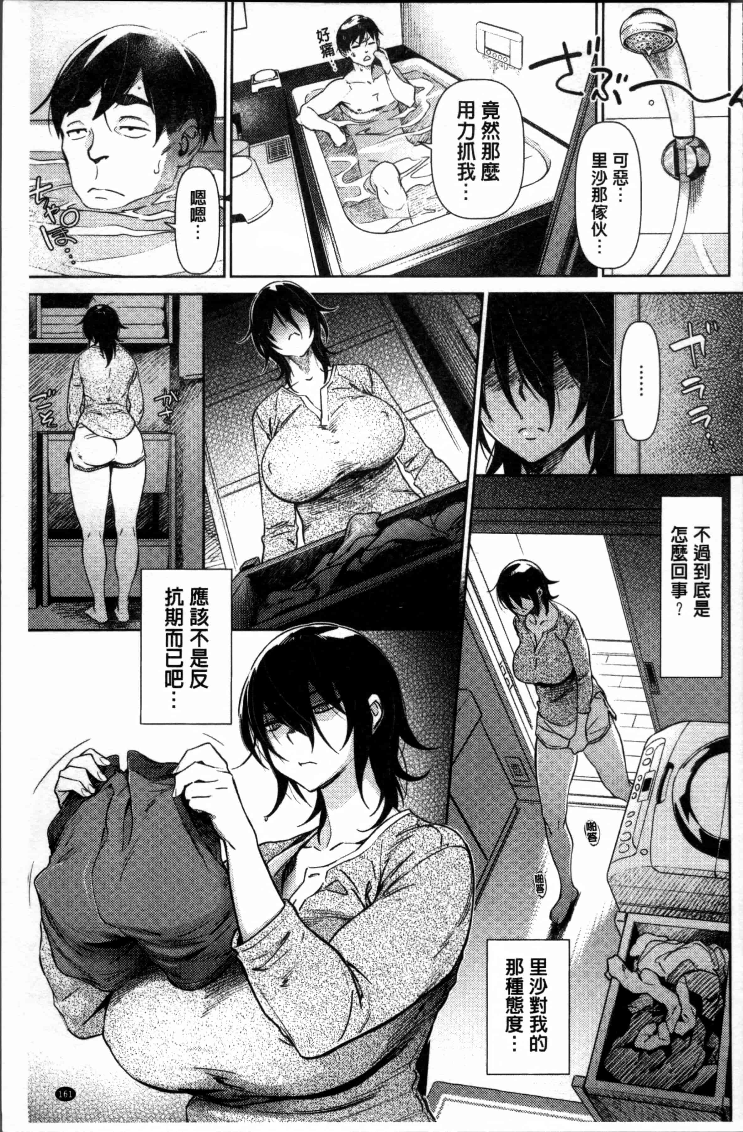 [ボボボ] FRESH FLESH_第5集