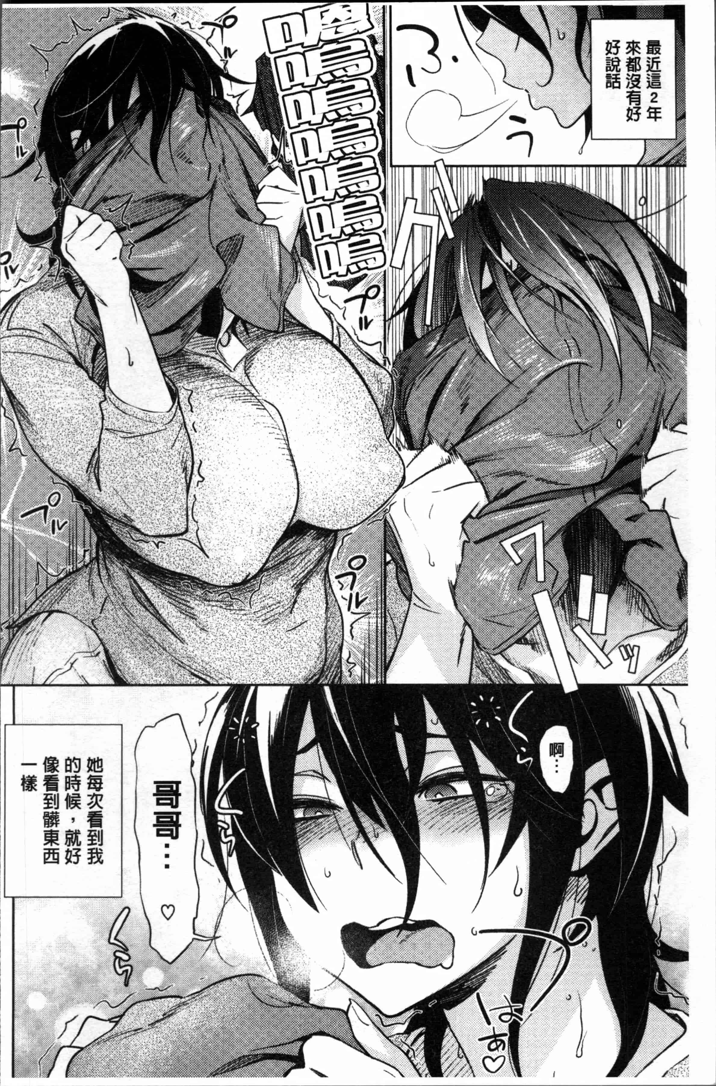 [ボボボ] FRESH FLESH_第5集