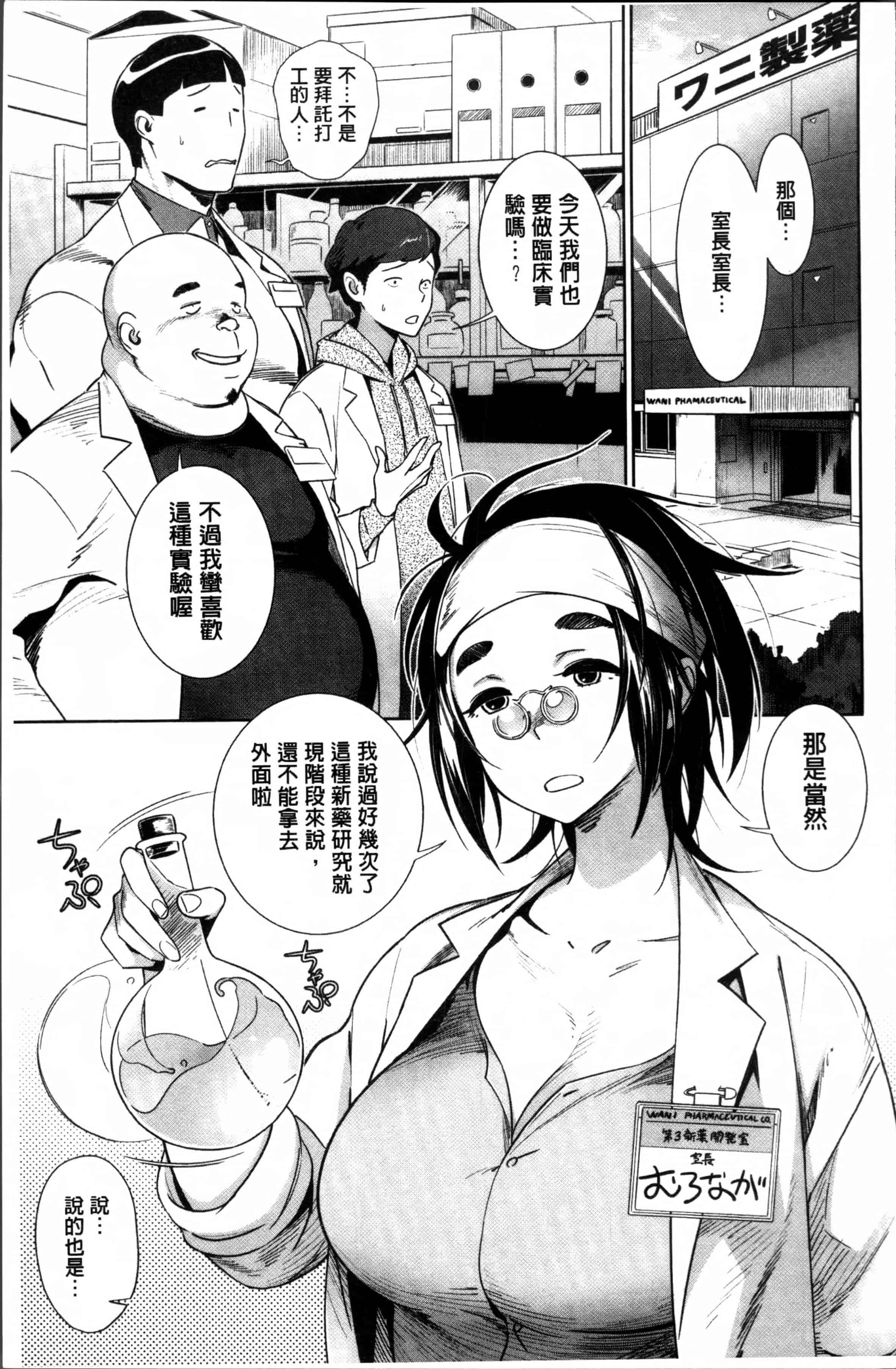 [ボボボ] FRESH FLESH_第5集
