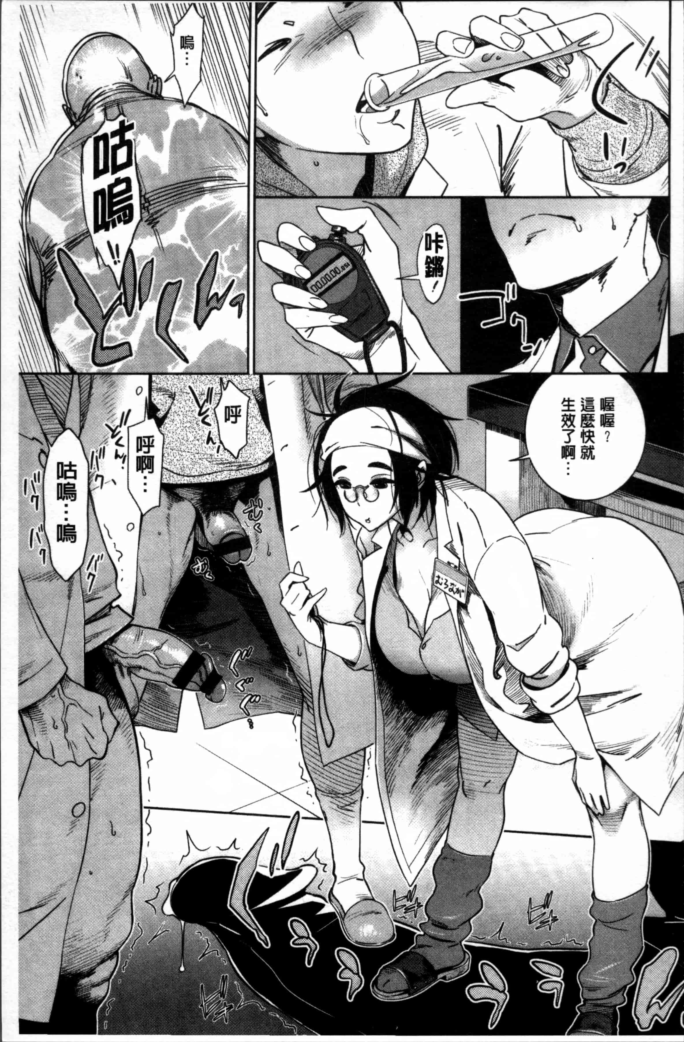 [ボボボ] FRESH FLESH_第5集