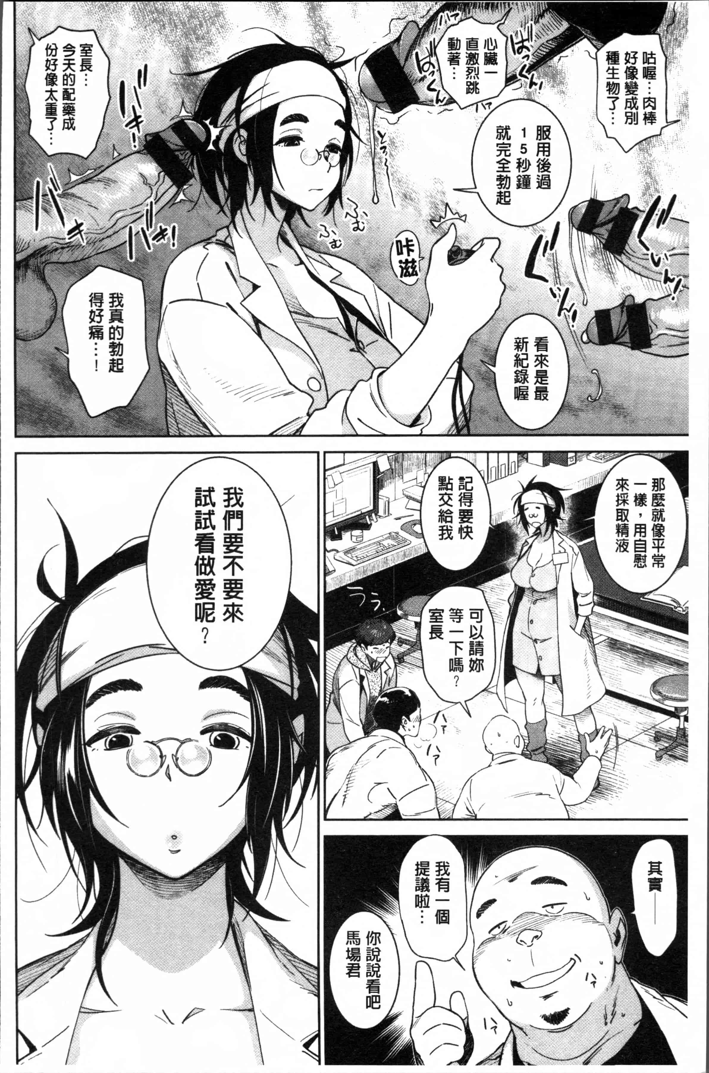 [ボボボ] FRESH FLESH_第5集