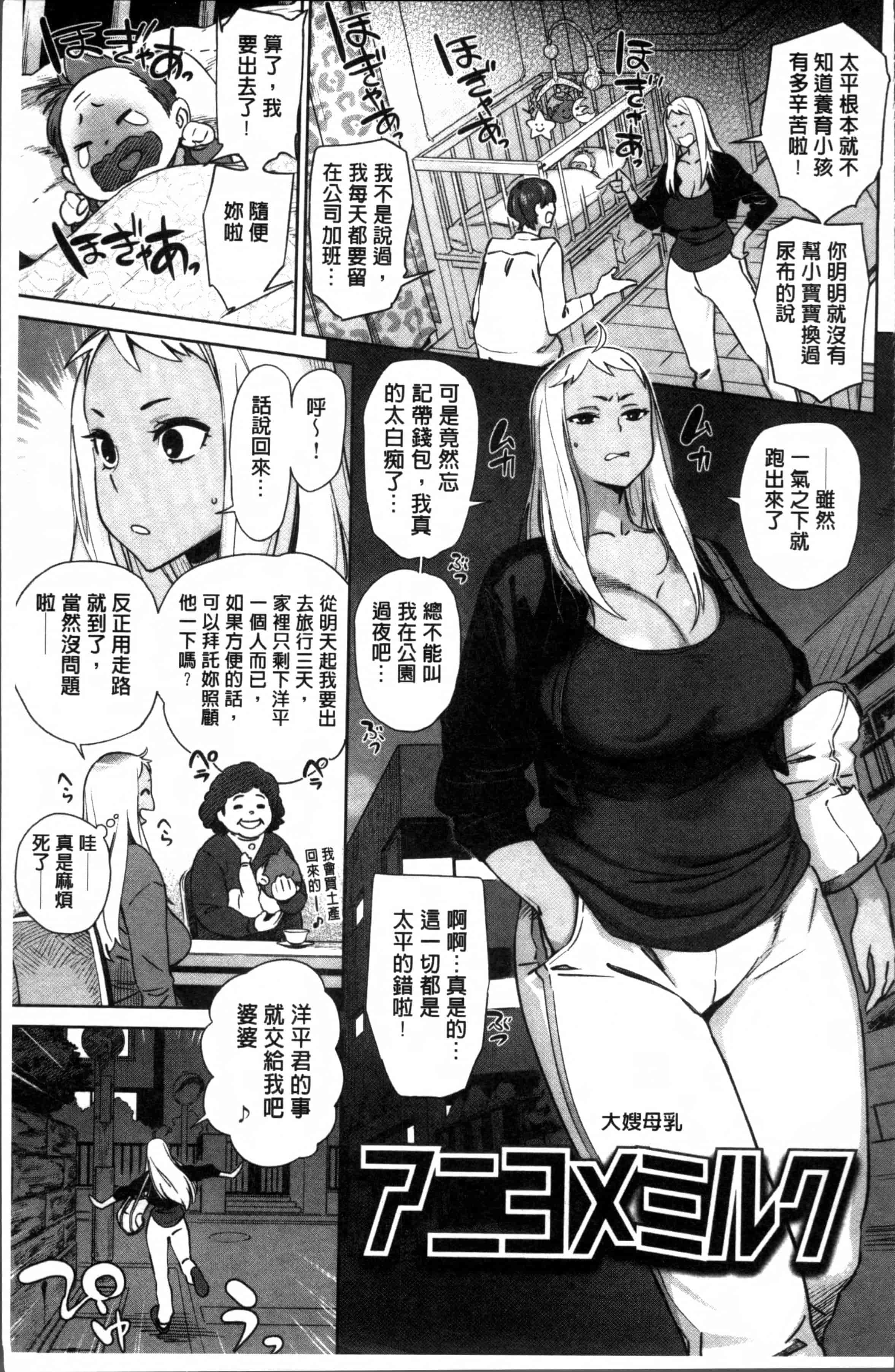 [ボボボ] FRESH FLESH_第1集