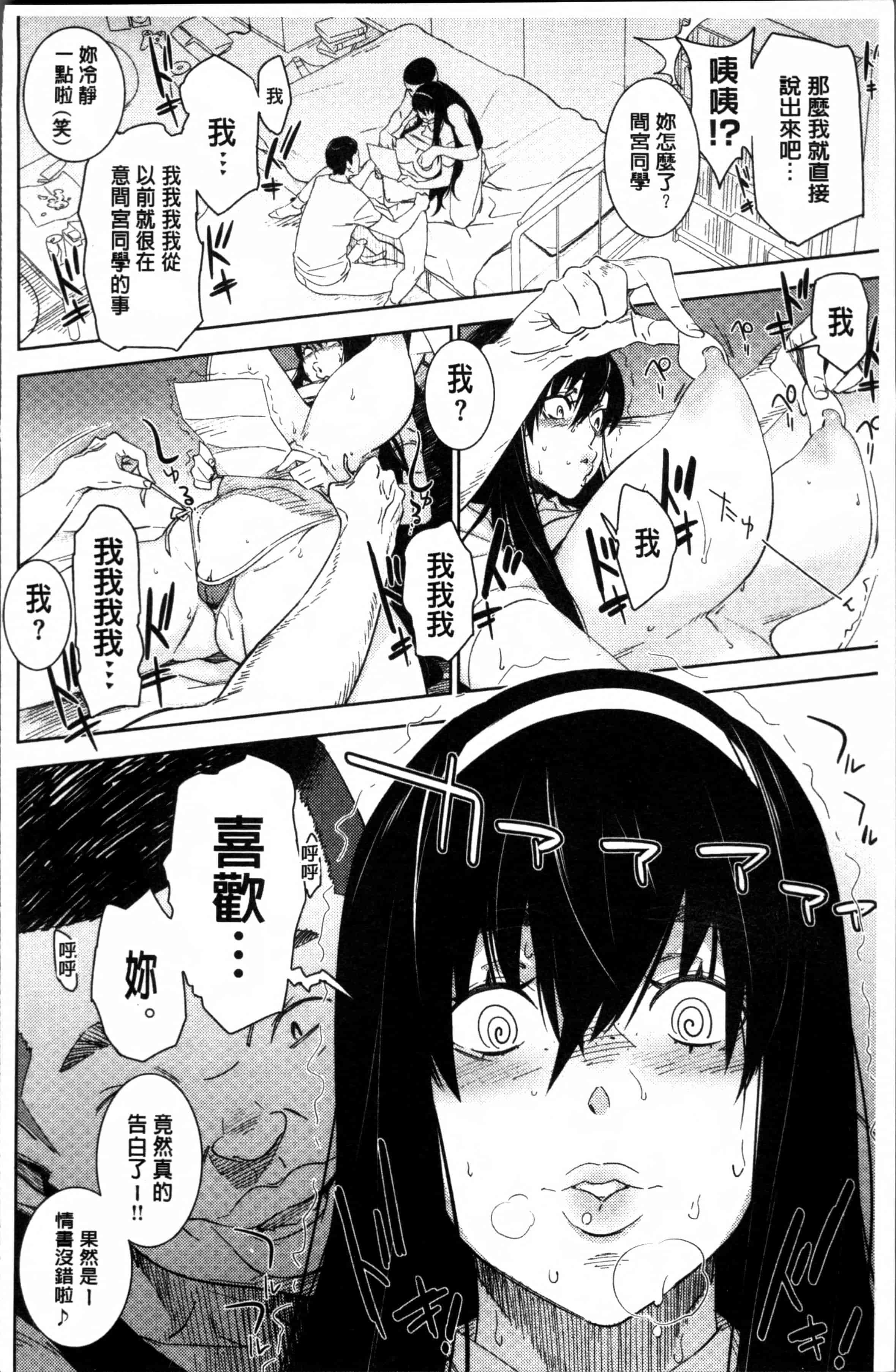 [ボボボ] FRESH FLESH_第6集