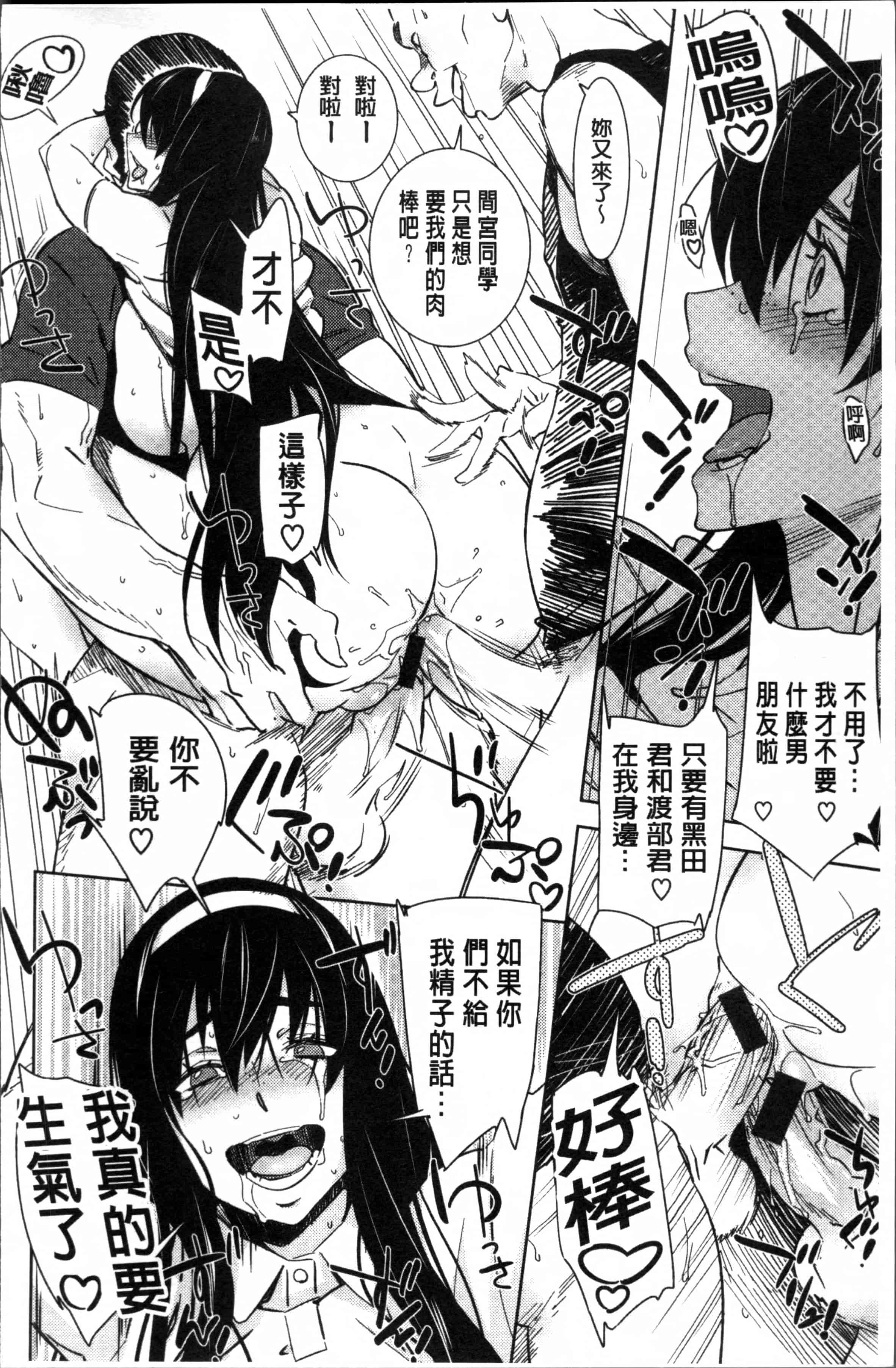 [ボボボ] FRESH FLESH_第6集