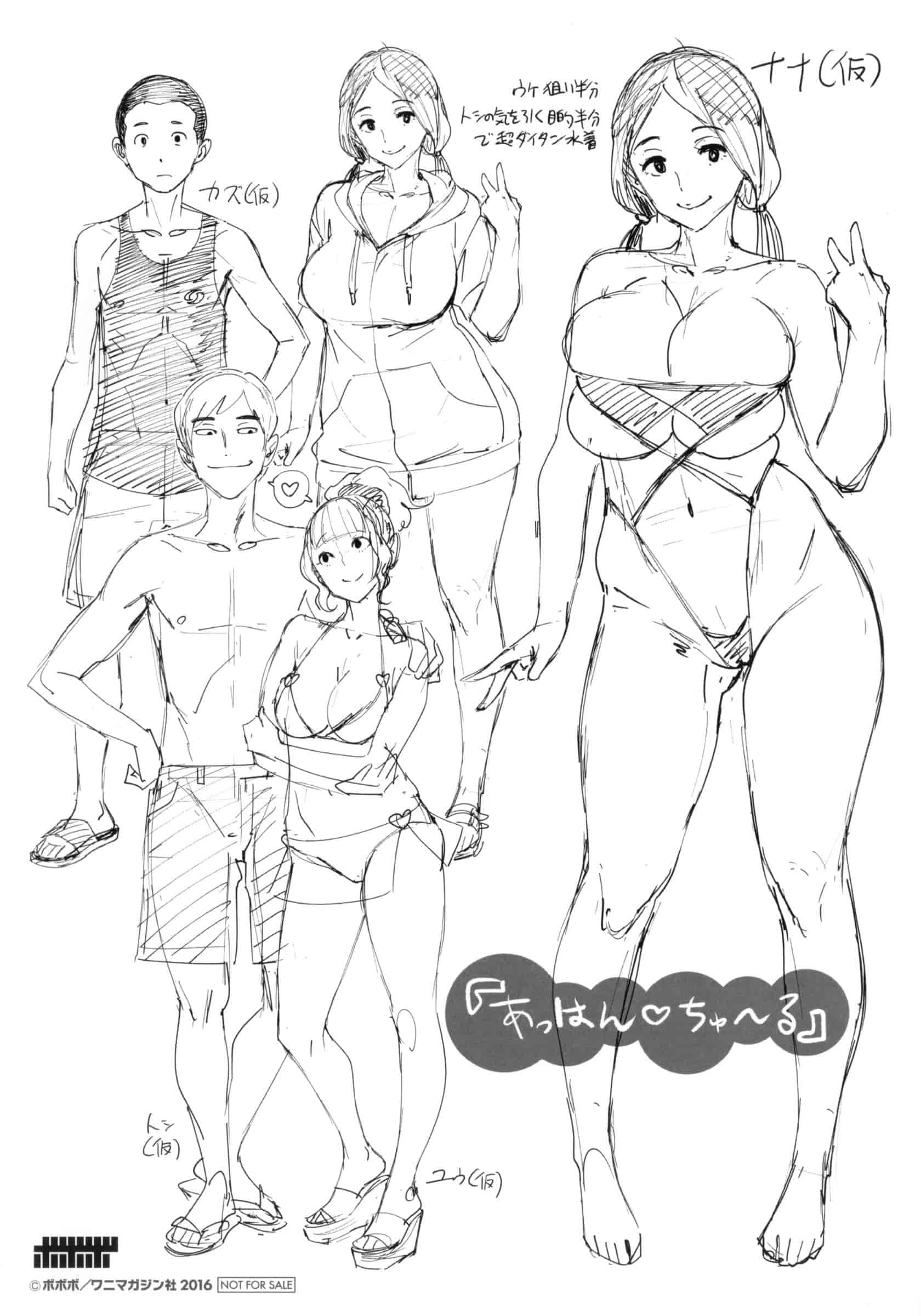 [ボボボ] FRESH FLESH_第6集