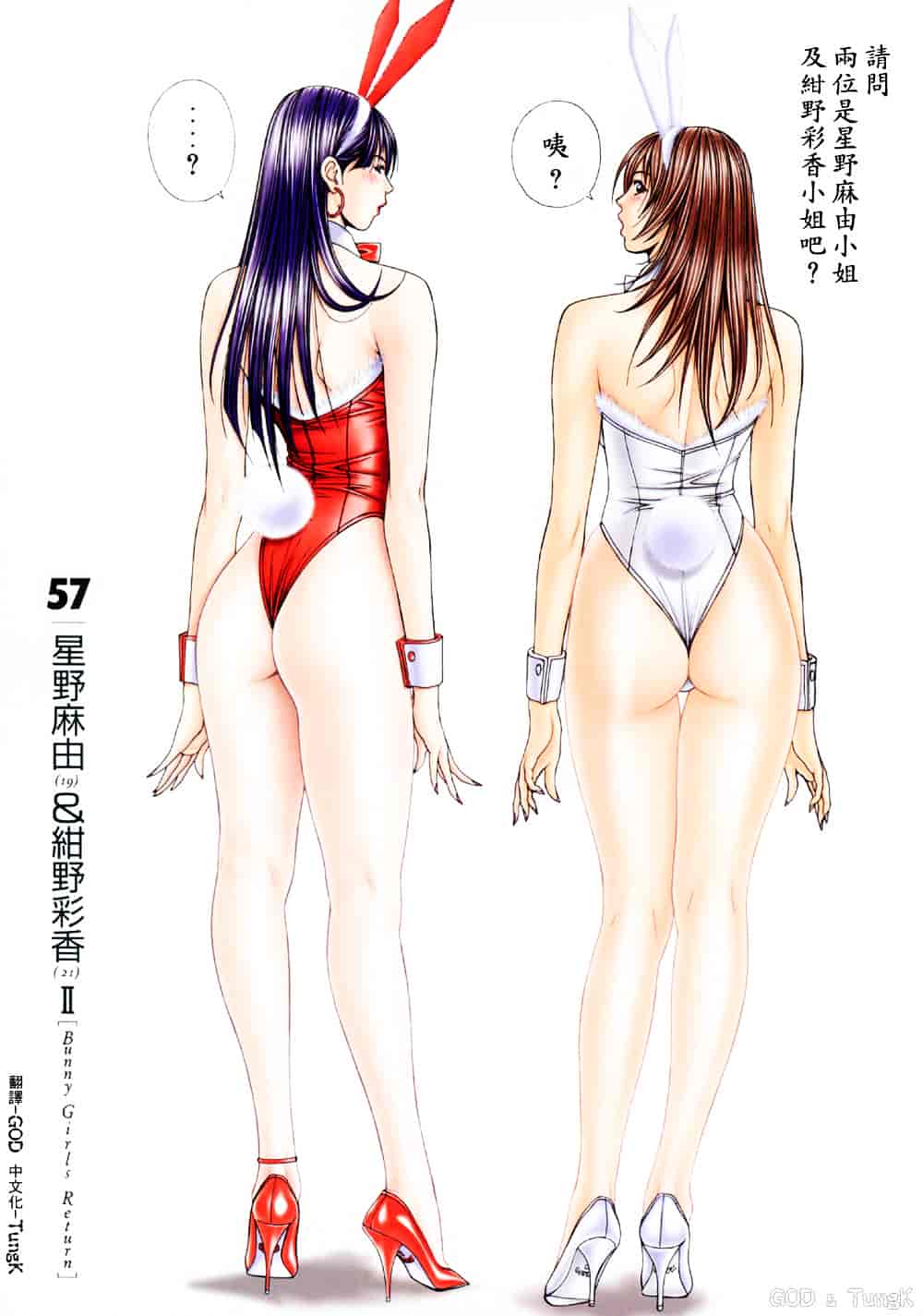 [八神ひろき] G-taste 5_第1集