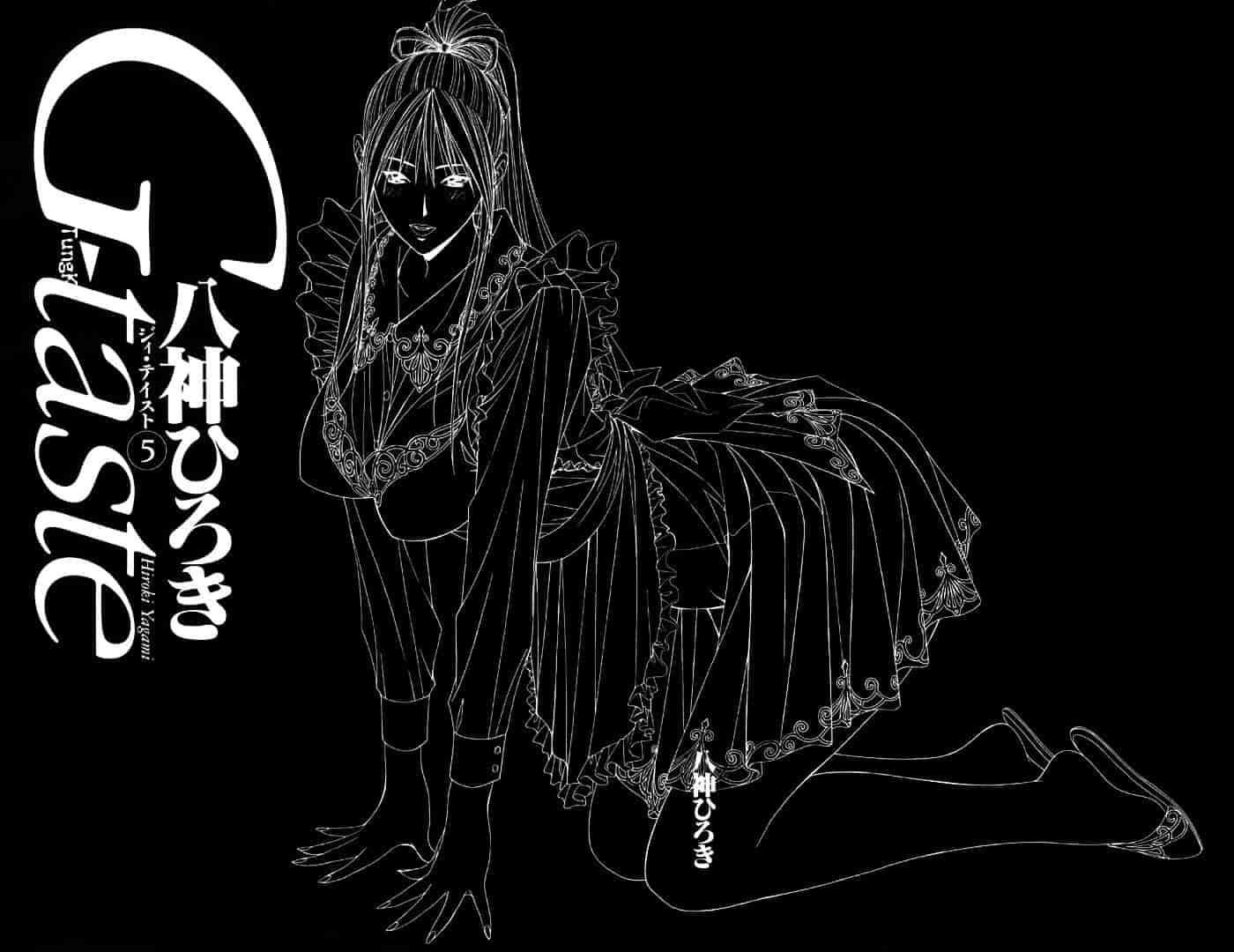 [八神ひろき] G-taste 5_第1集