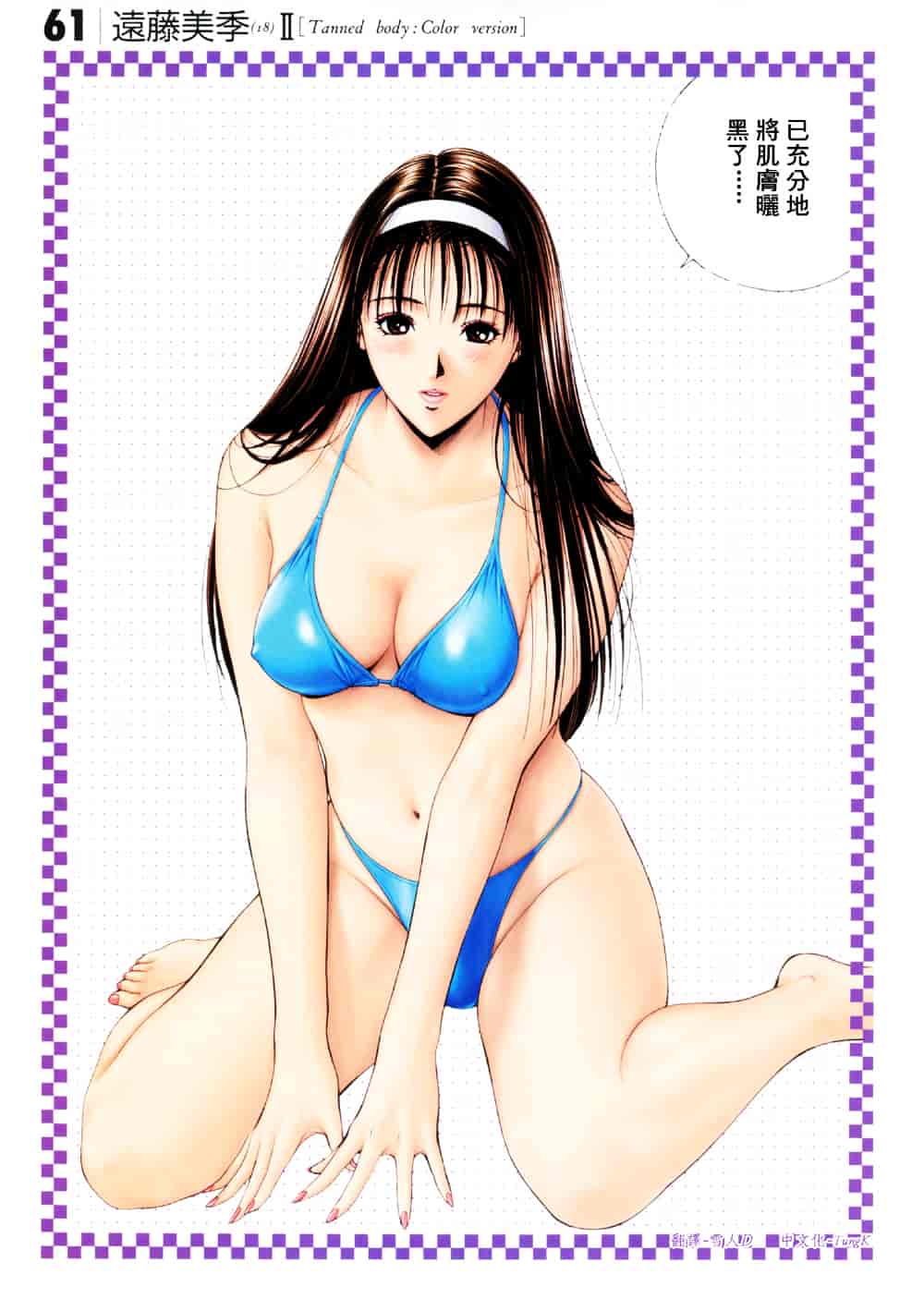 [八神ひろき] G-taste 5_第1集