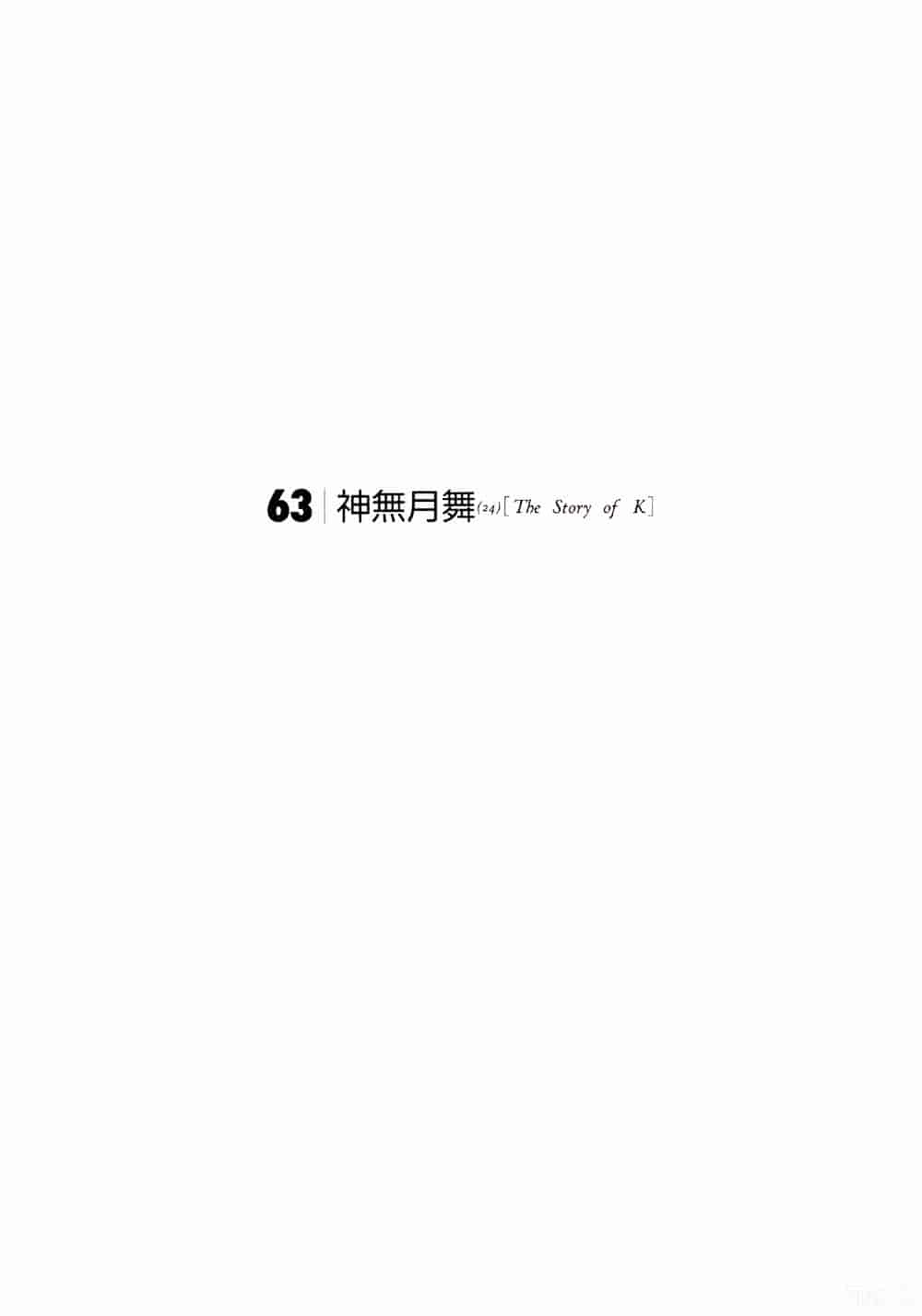 [八神ひろき] G-taste 5_第2集