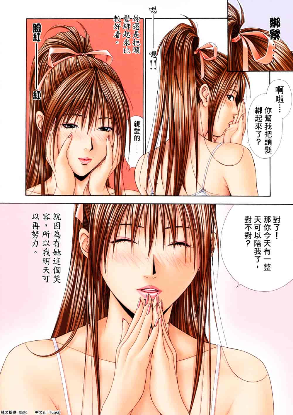 [八神ひろき] G-taste 5_第2集
