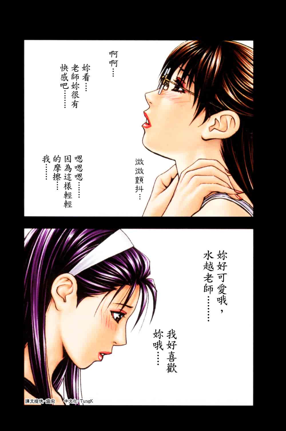 [八神ひろき] G-taste 5_第2集
