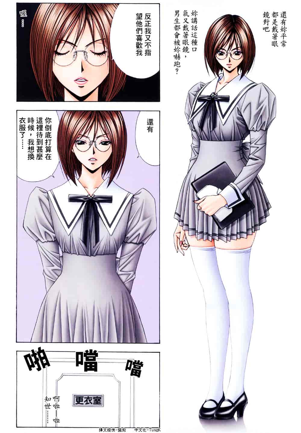 [八神ひろき] G-taste 5_第2集