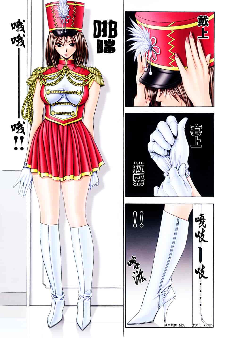 [八神ひろき] G-taste 5_第2集