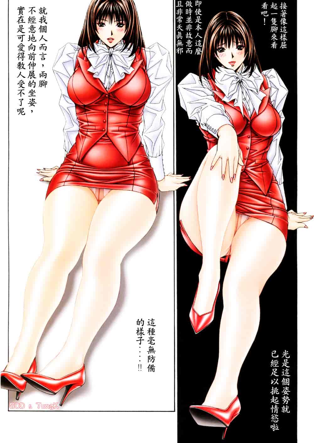 [八神ひろき] G-taste 5_第1集