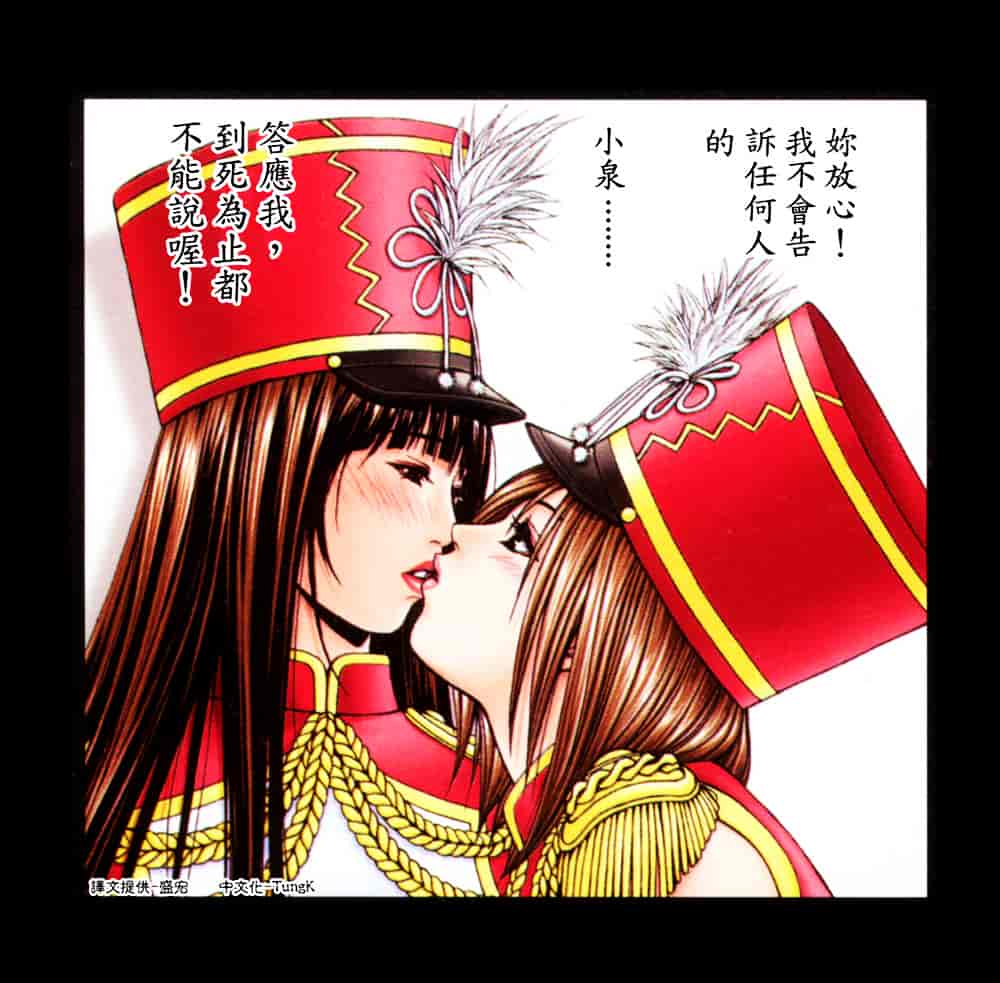 [八神ひろき] G-taste 5_第2集