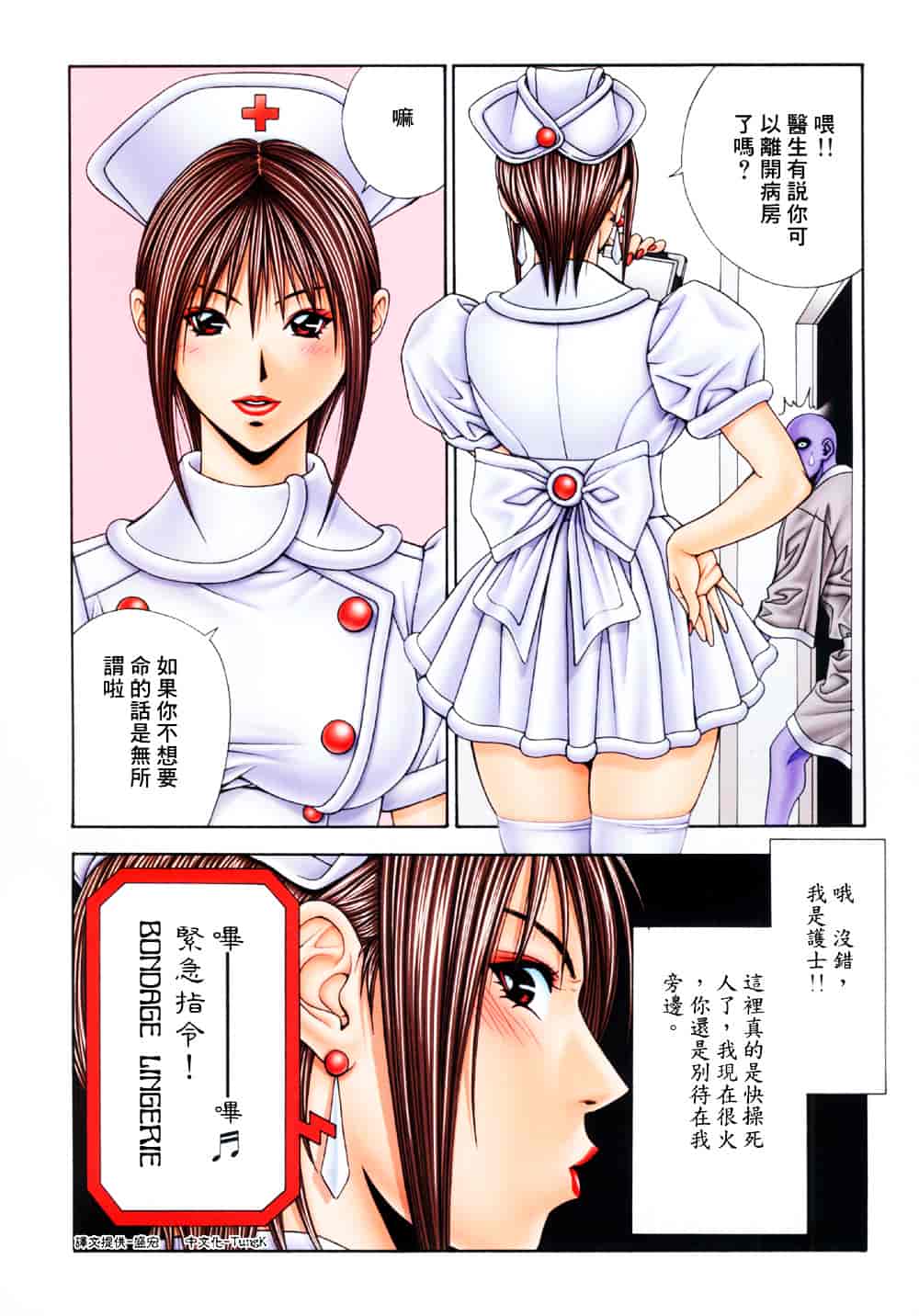[八神ひろき] G-taste 5_第2集