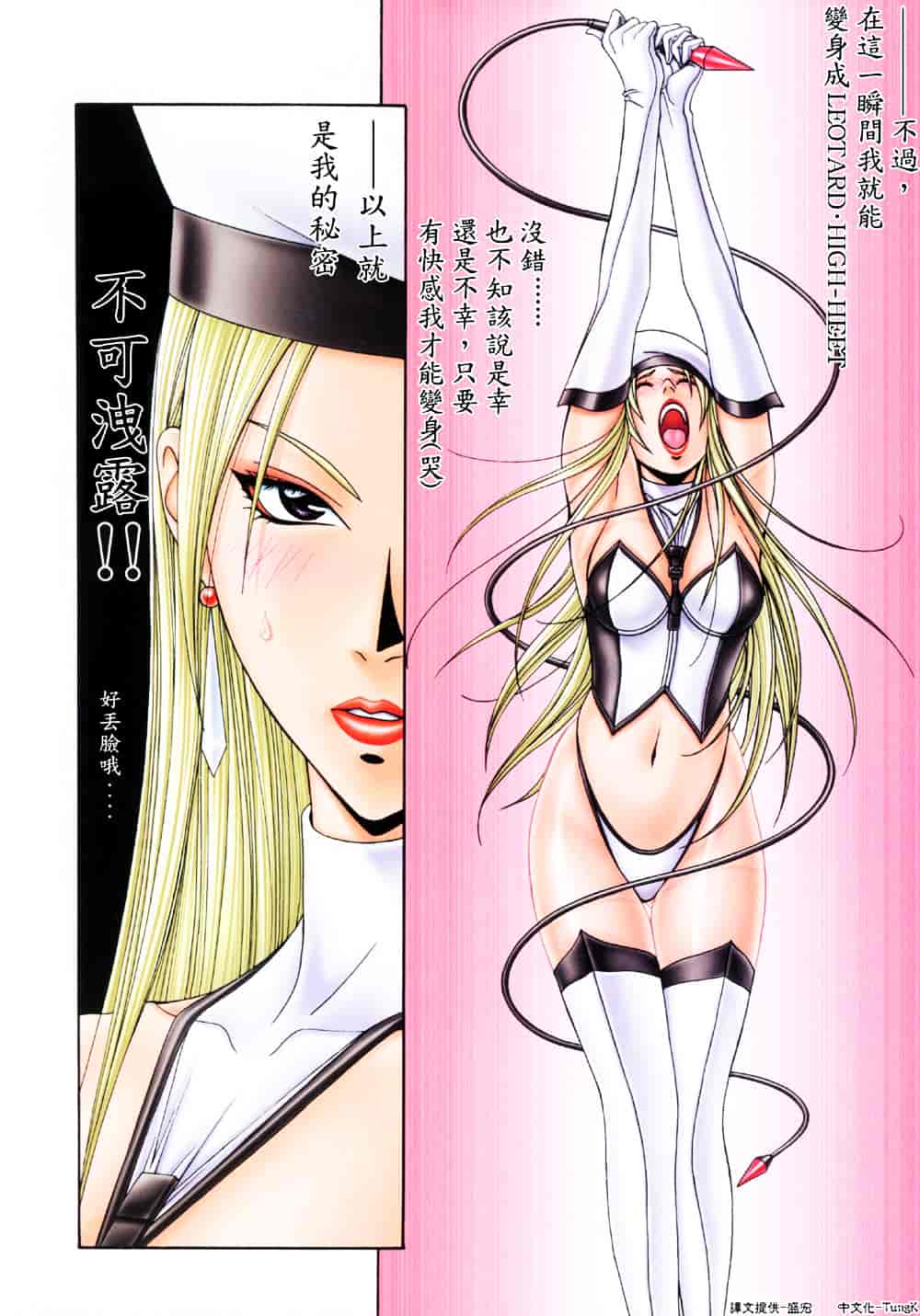 [八神ひろき] G-taste 5_第3集