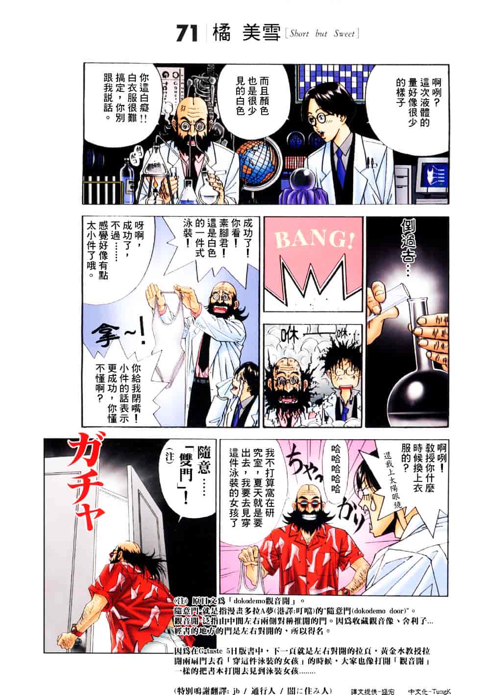 [八神ひろき] G-taste 5_第3集