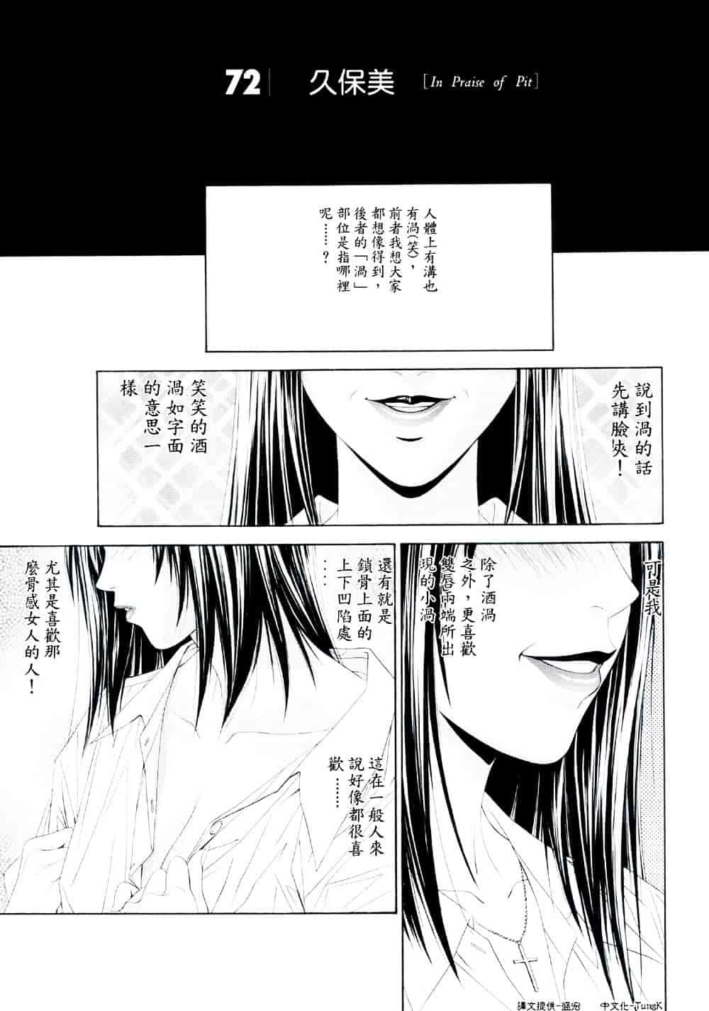 [八神ひろき] G-taste 5_第3集