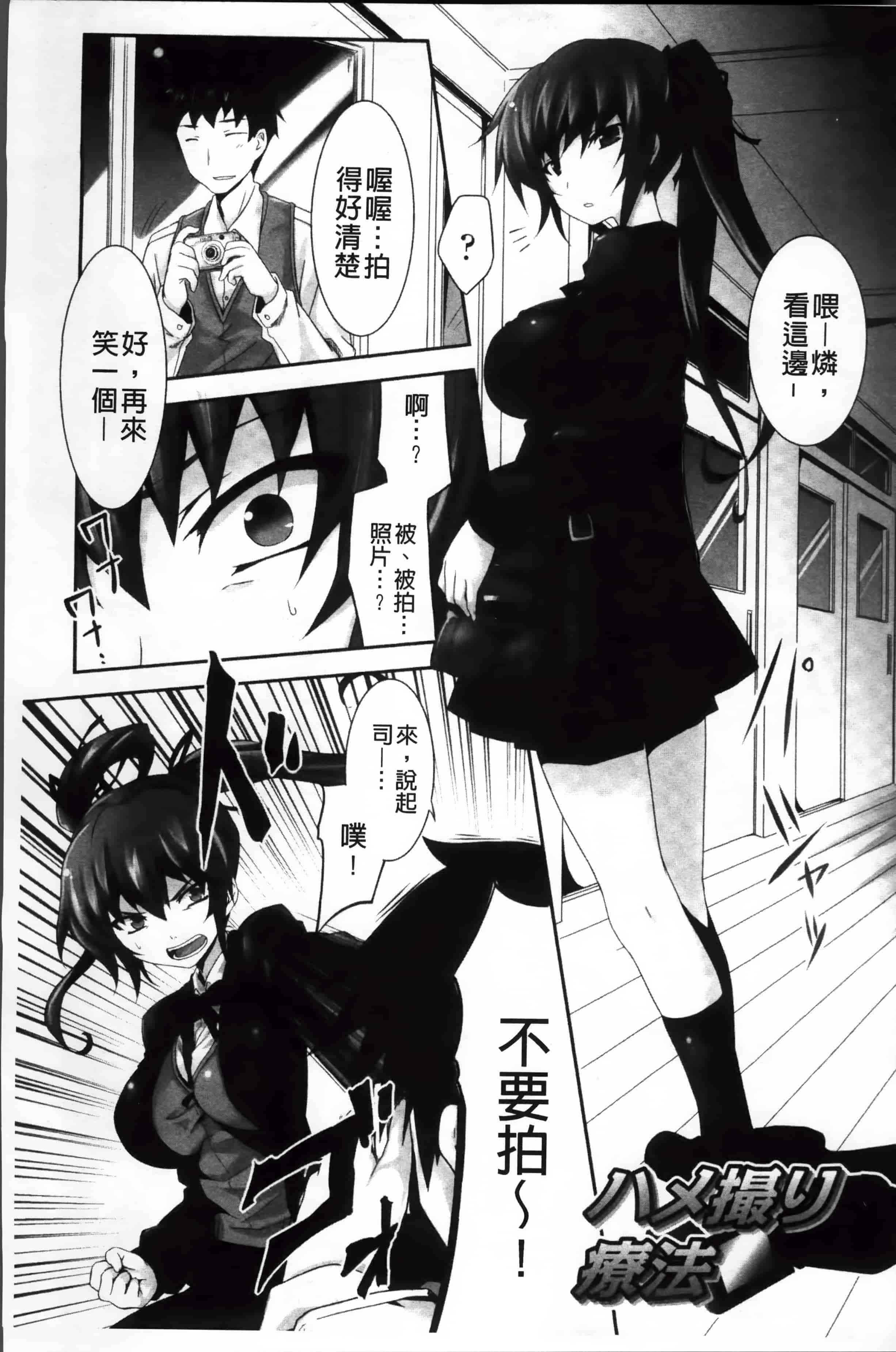 [冬扇] もう堕ちるしかない_第4集