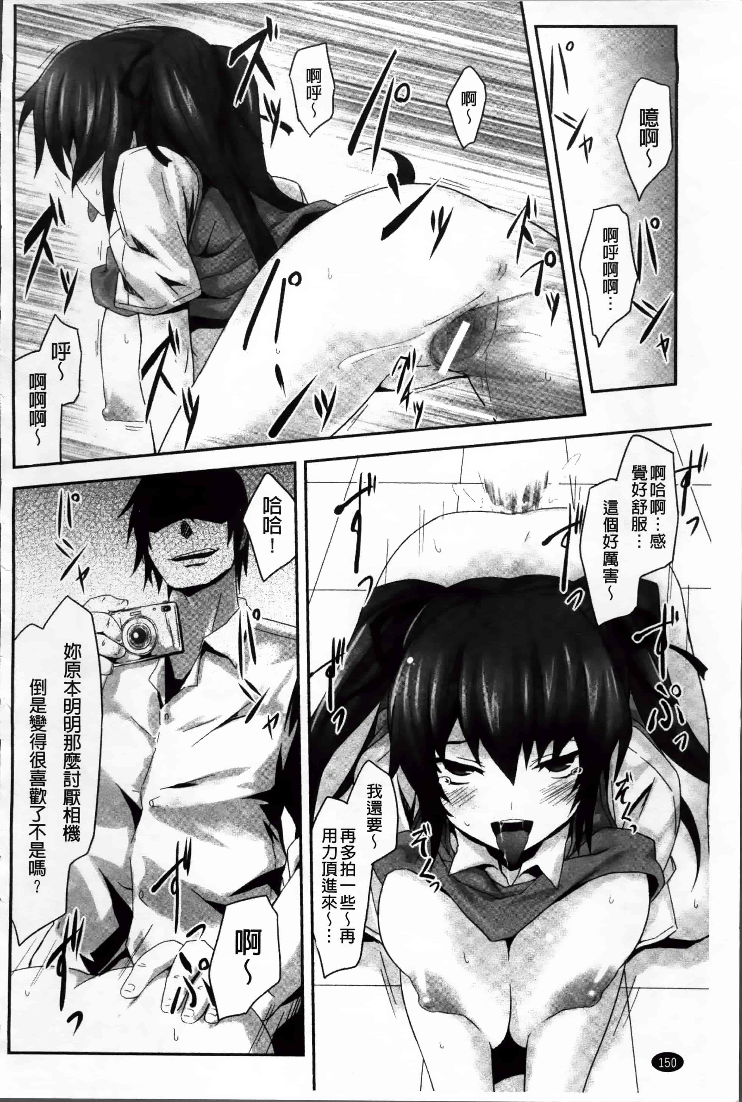 [冬扇] もう堕ちるしかない_第4集