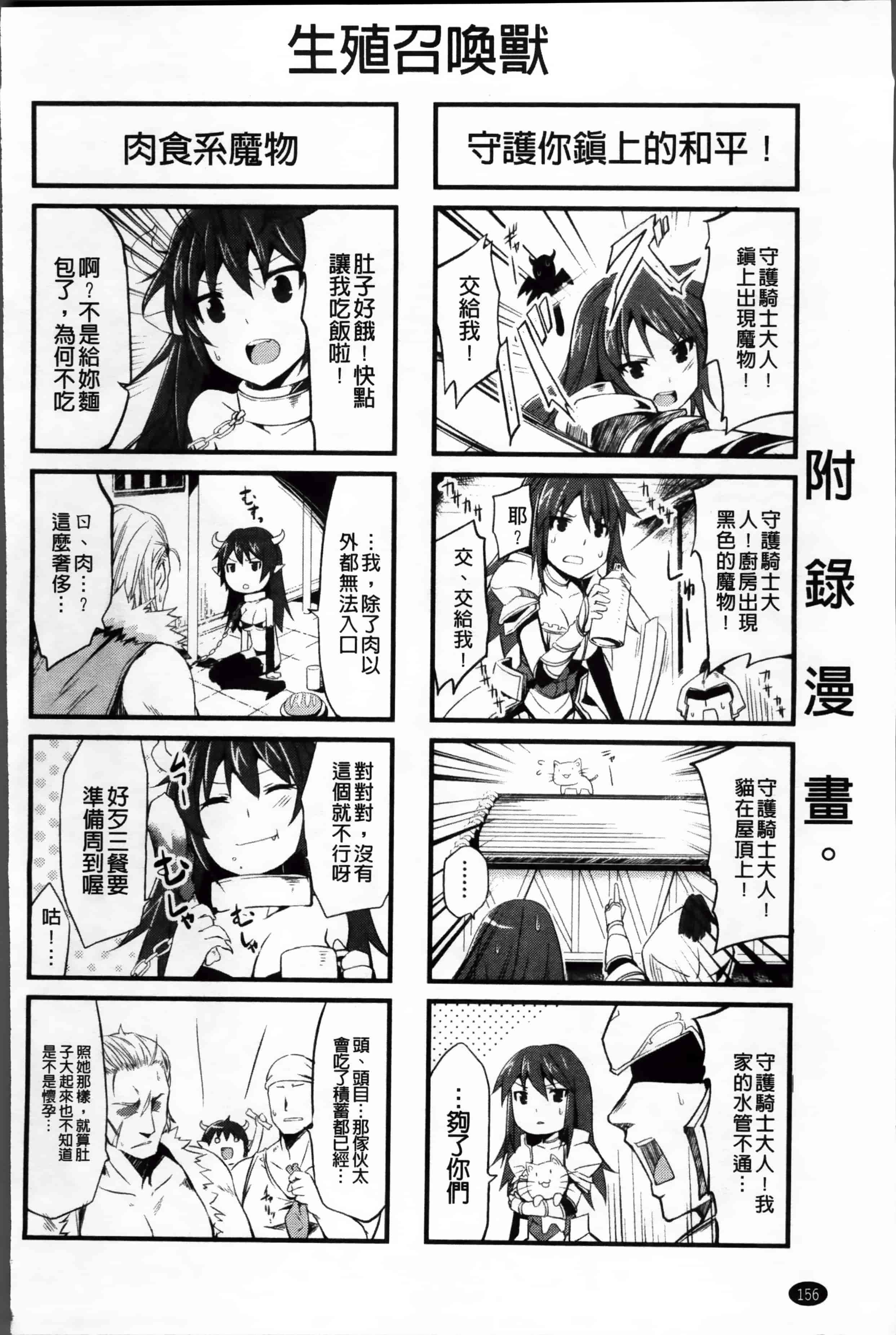 [冬扇] もう堕ちるしかない_第4集