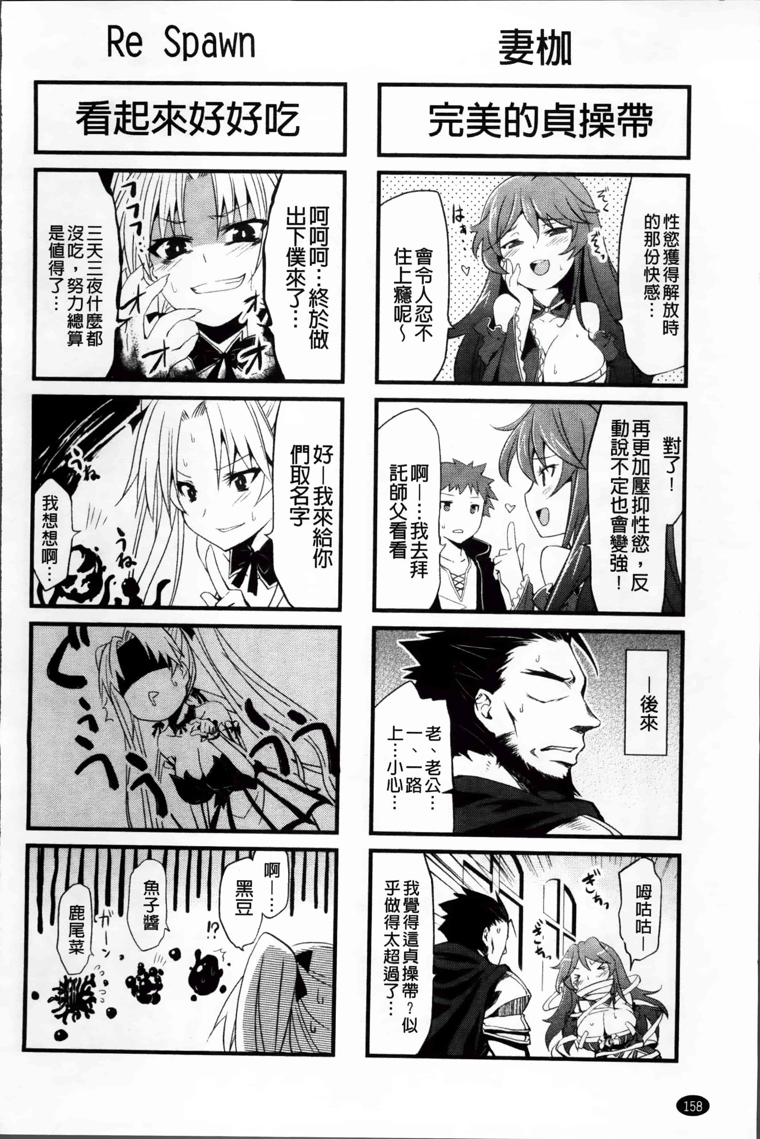 [冬扇] もう堕ちるしかない_第4集