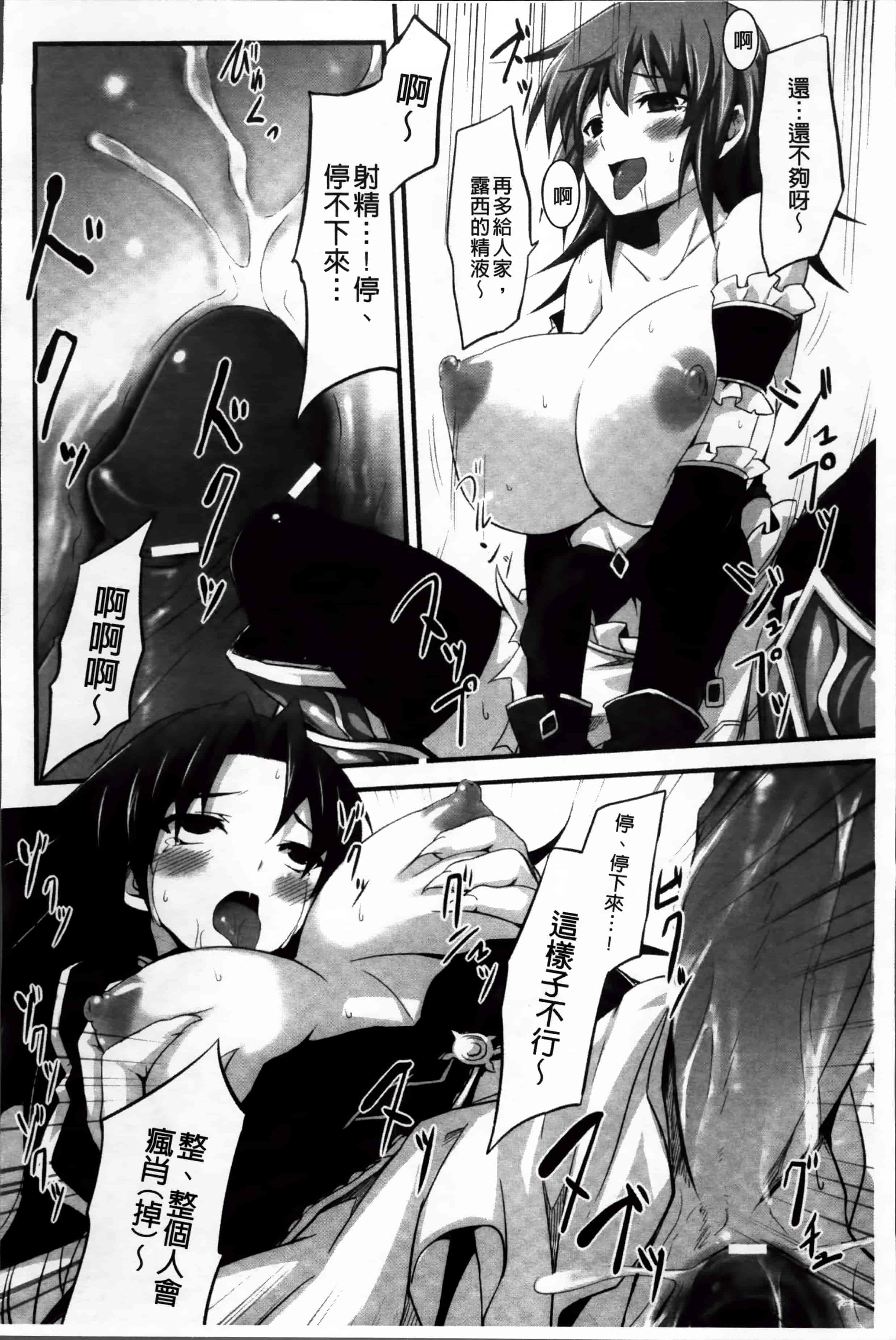 [冬扇] もう堕ちるしかない_第2集