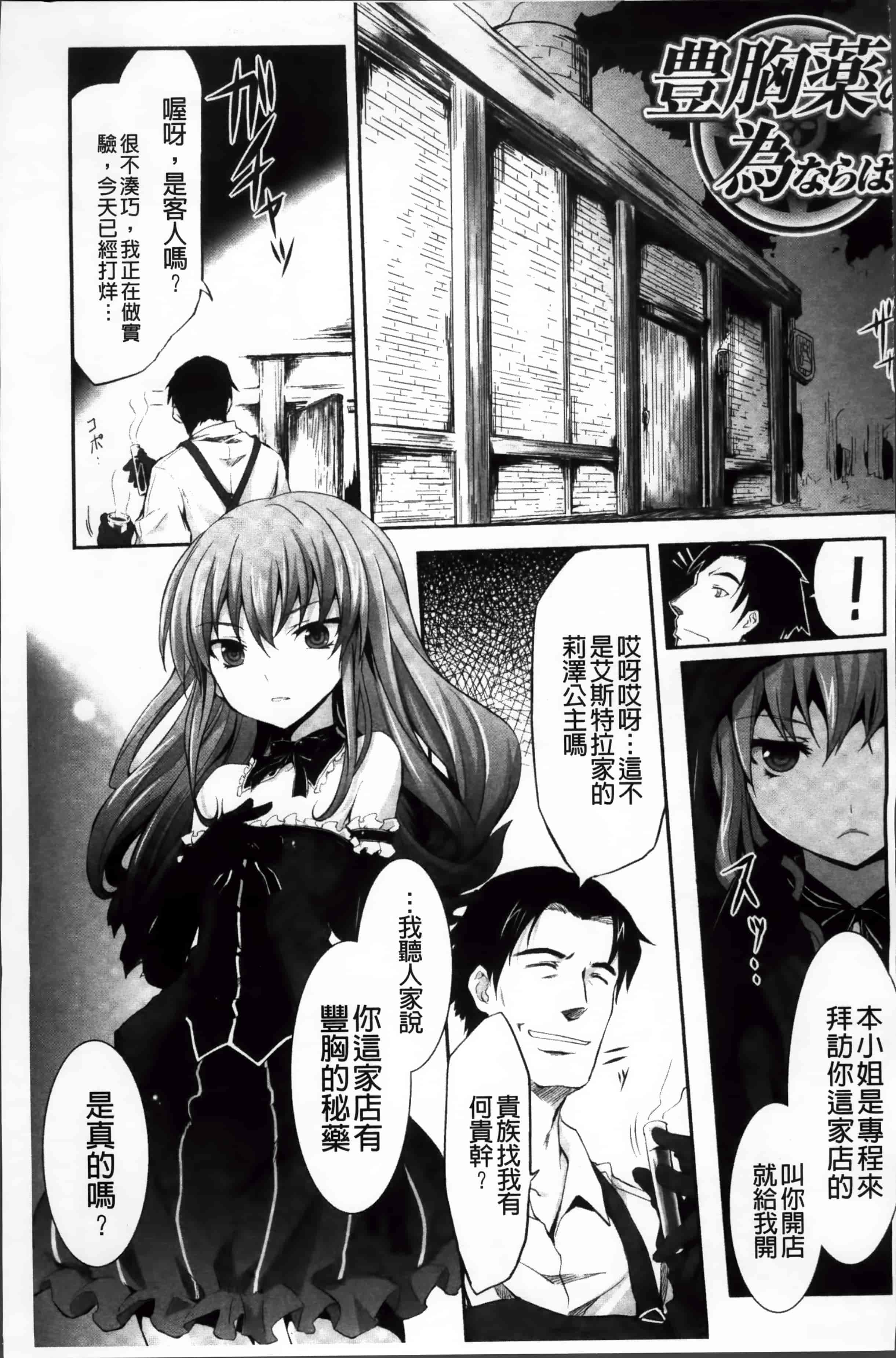[冬扇] もう堕ちるしかない_第2集