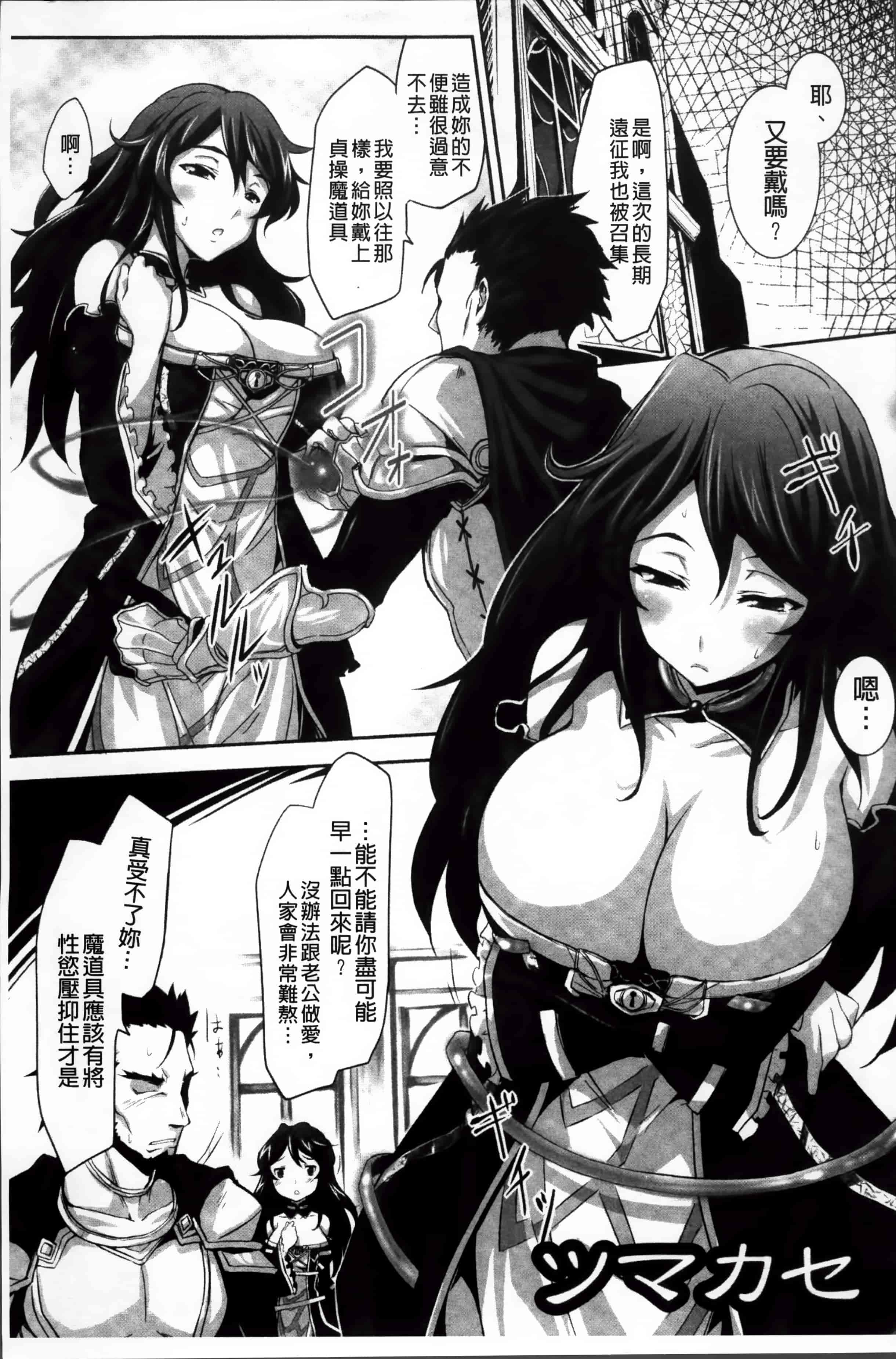 [冬扇] もう堕ちるしかない_第2集