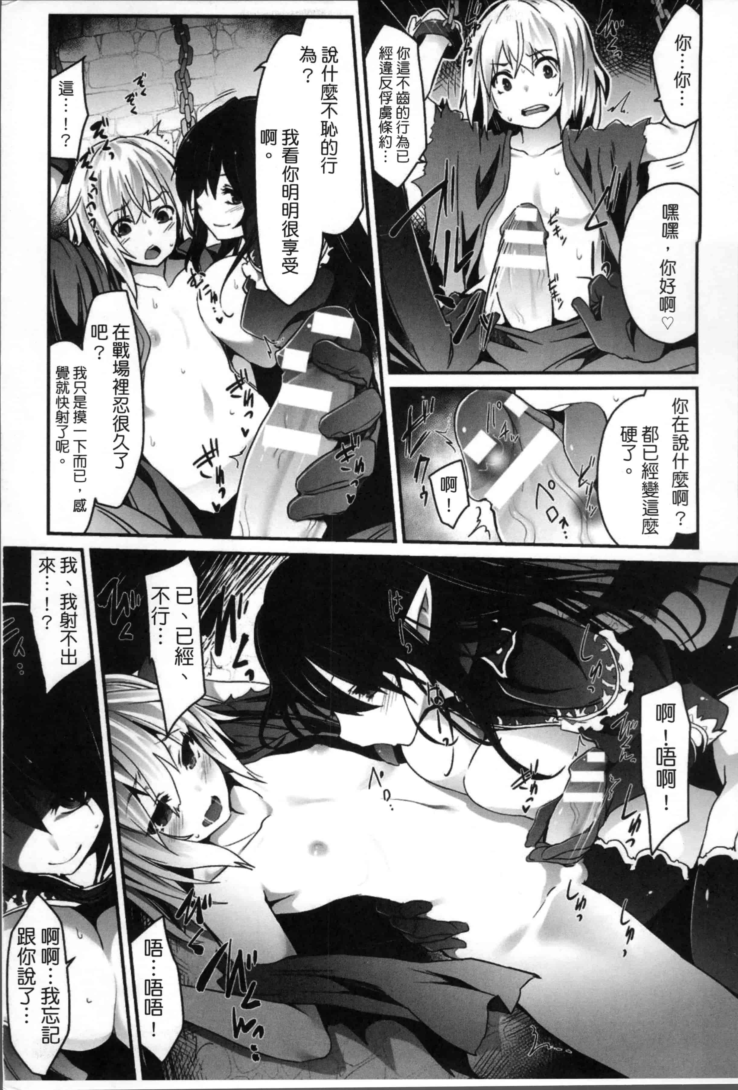 [冬扇] 快楽人形イデオロギー_第1集