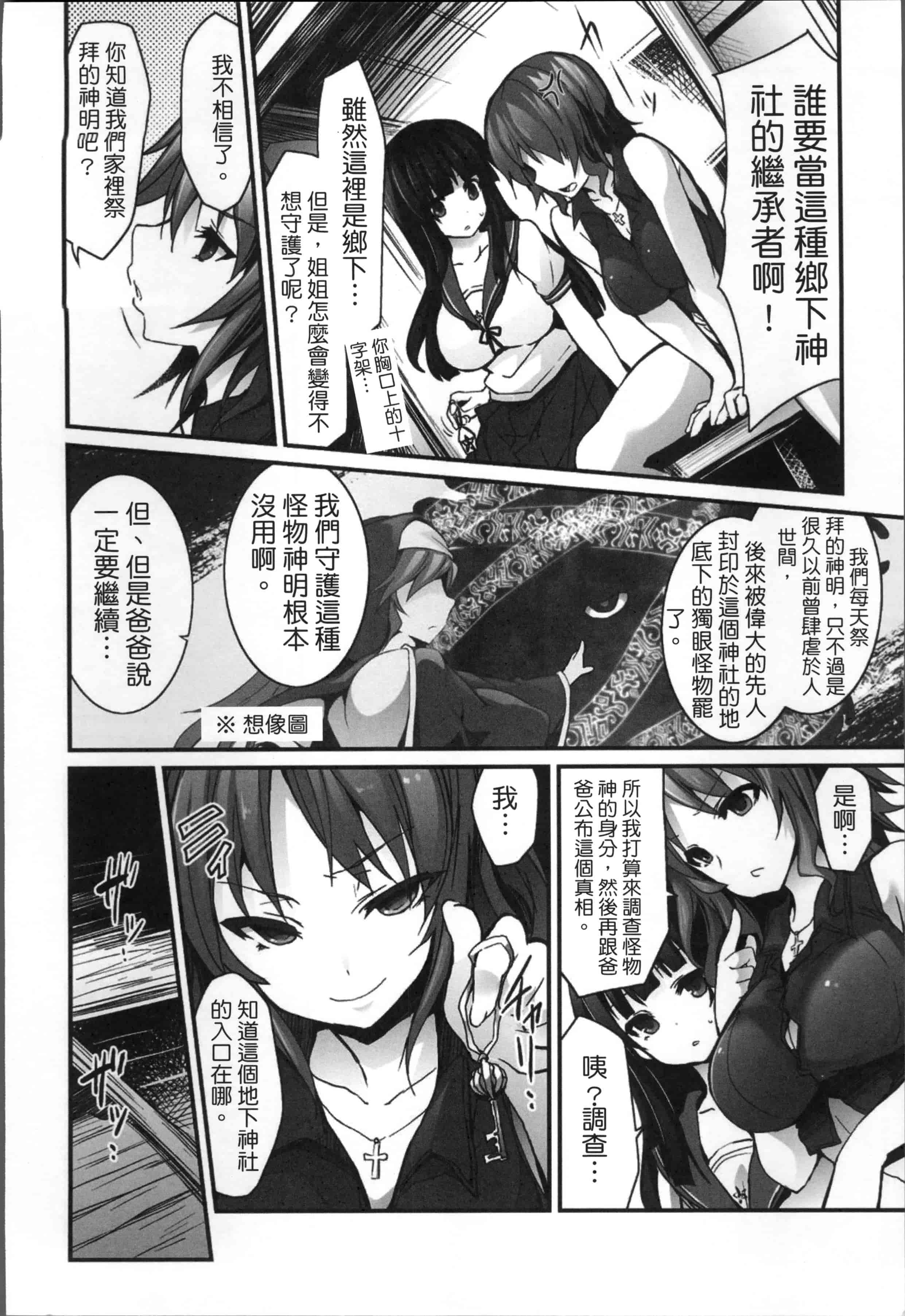 [冬扇] 快楽人形イデオロギー_第3集
