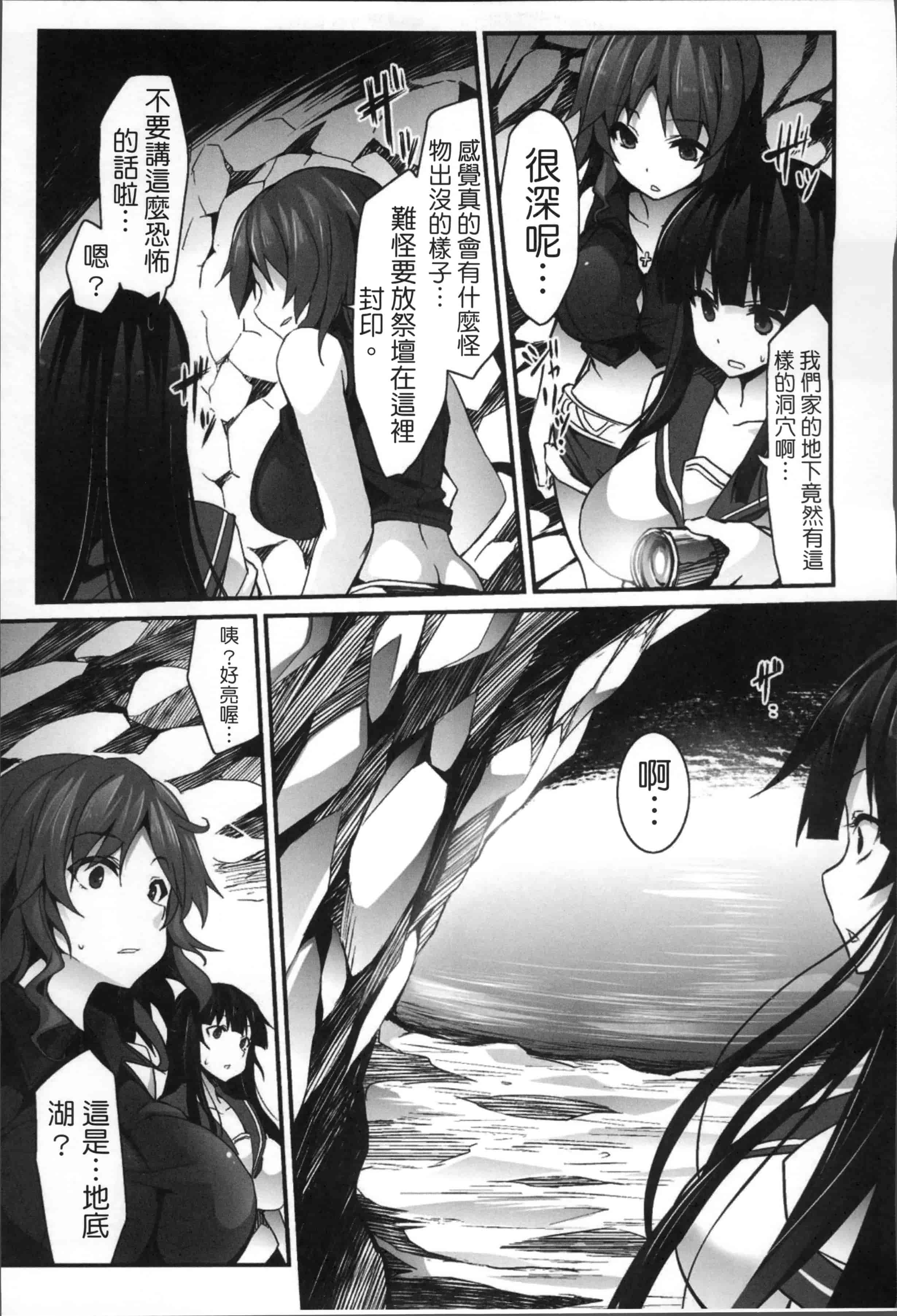 [冬扇] 快楽人形イデオロギー_第3集